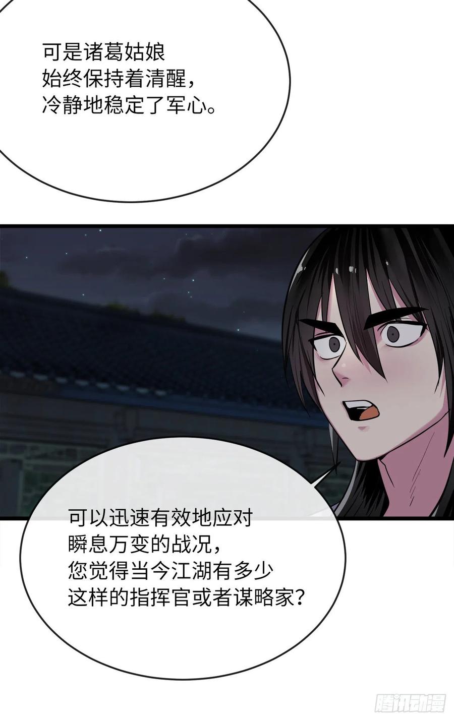 179.扶持掌门23
