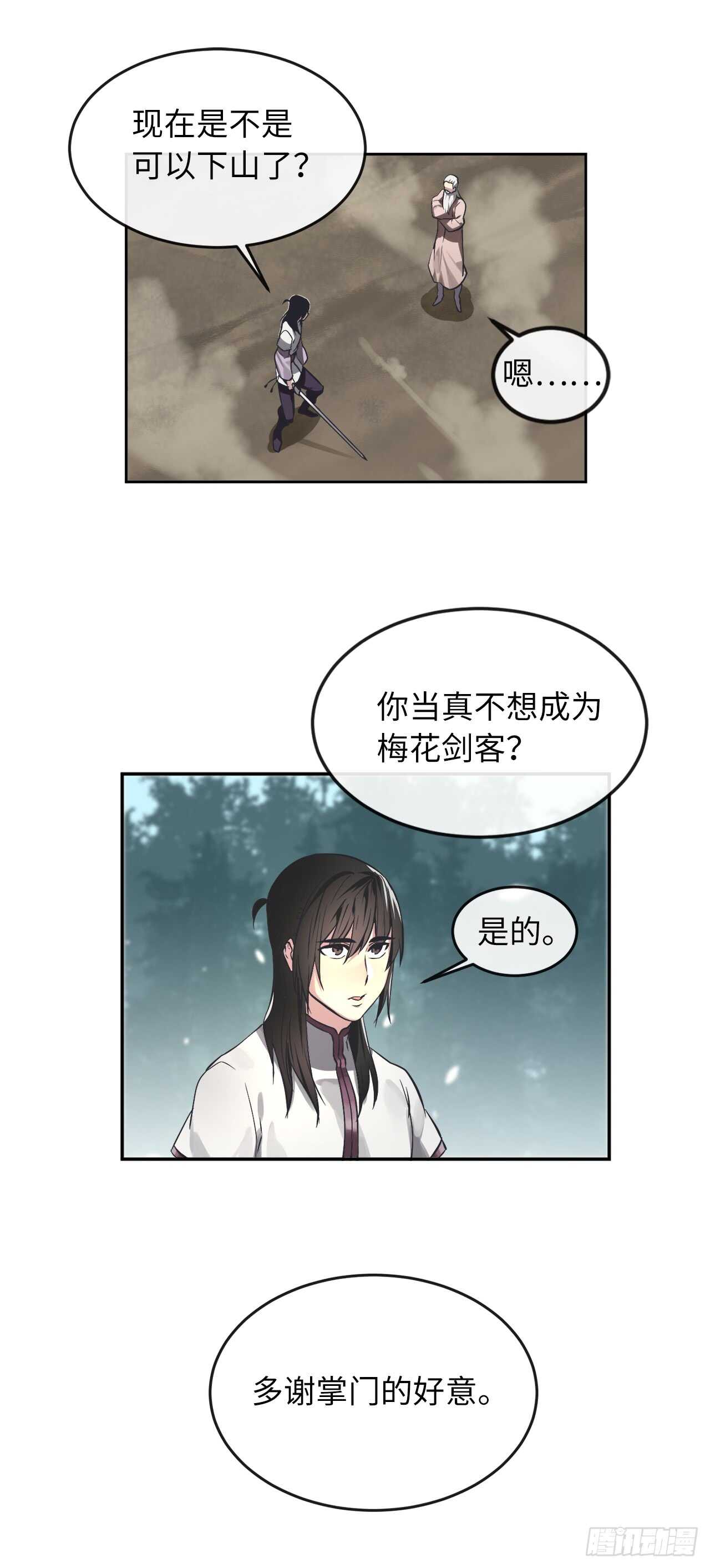 87.青出于蓝24