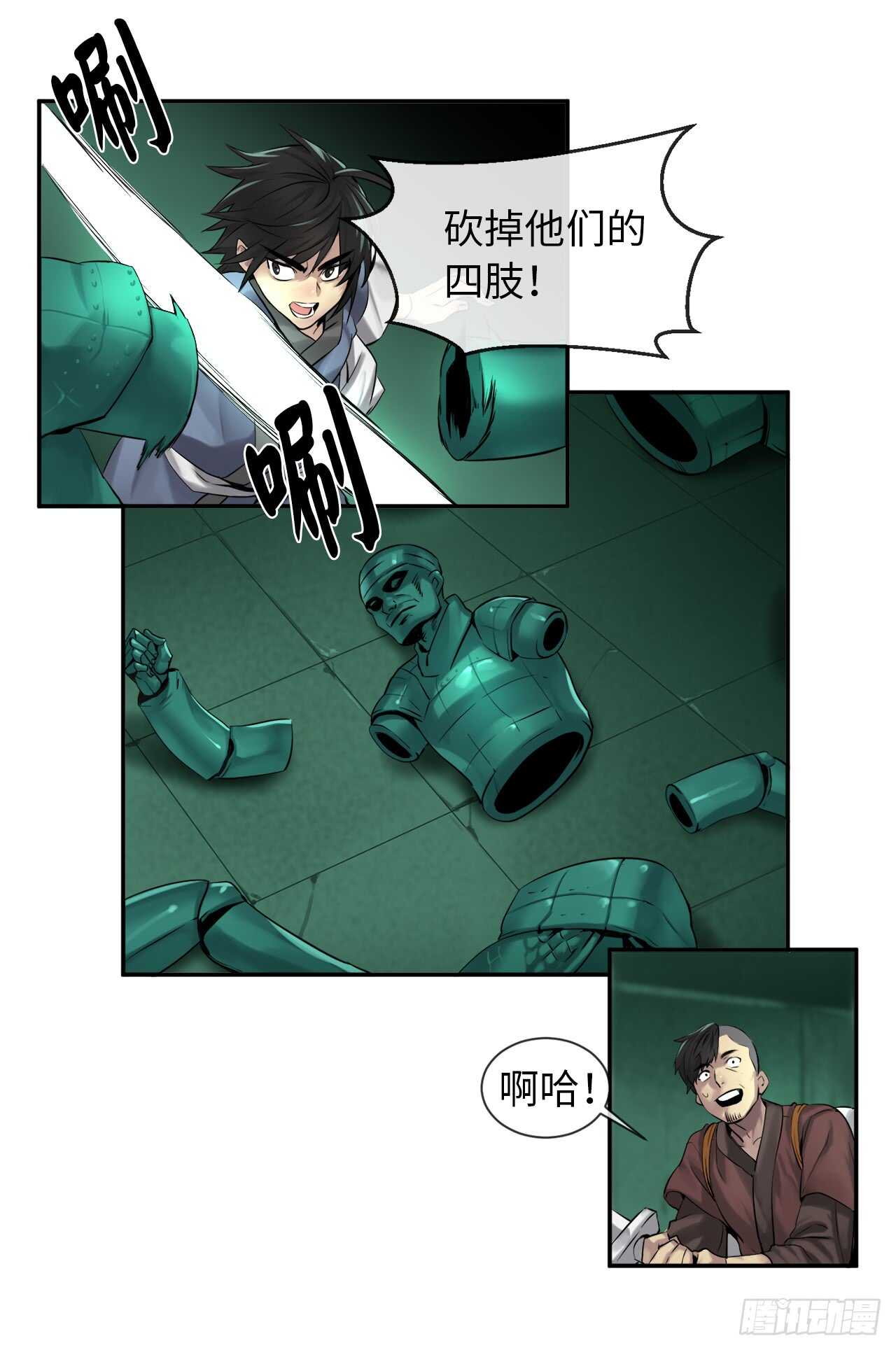 25.破解咒术21