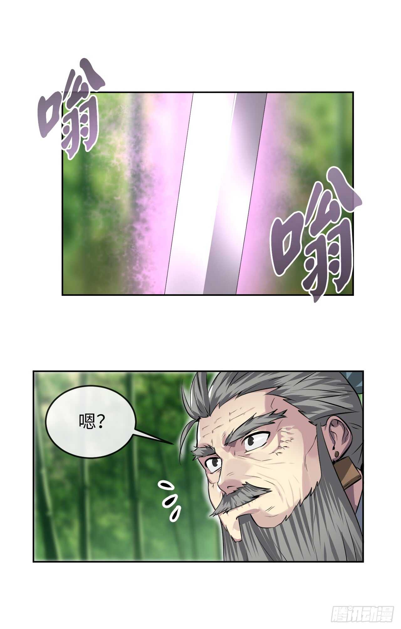 83.无形剑罡30