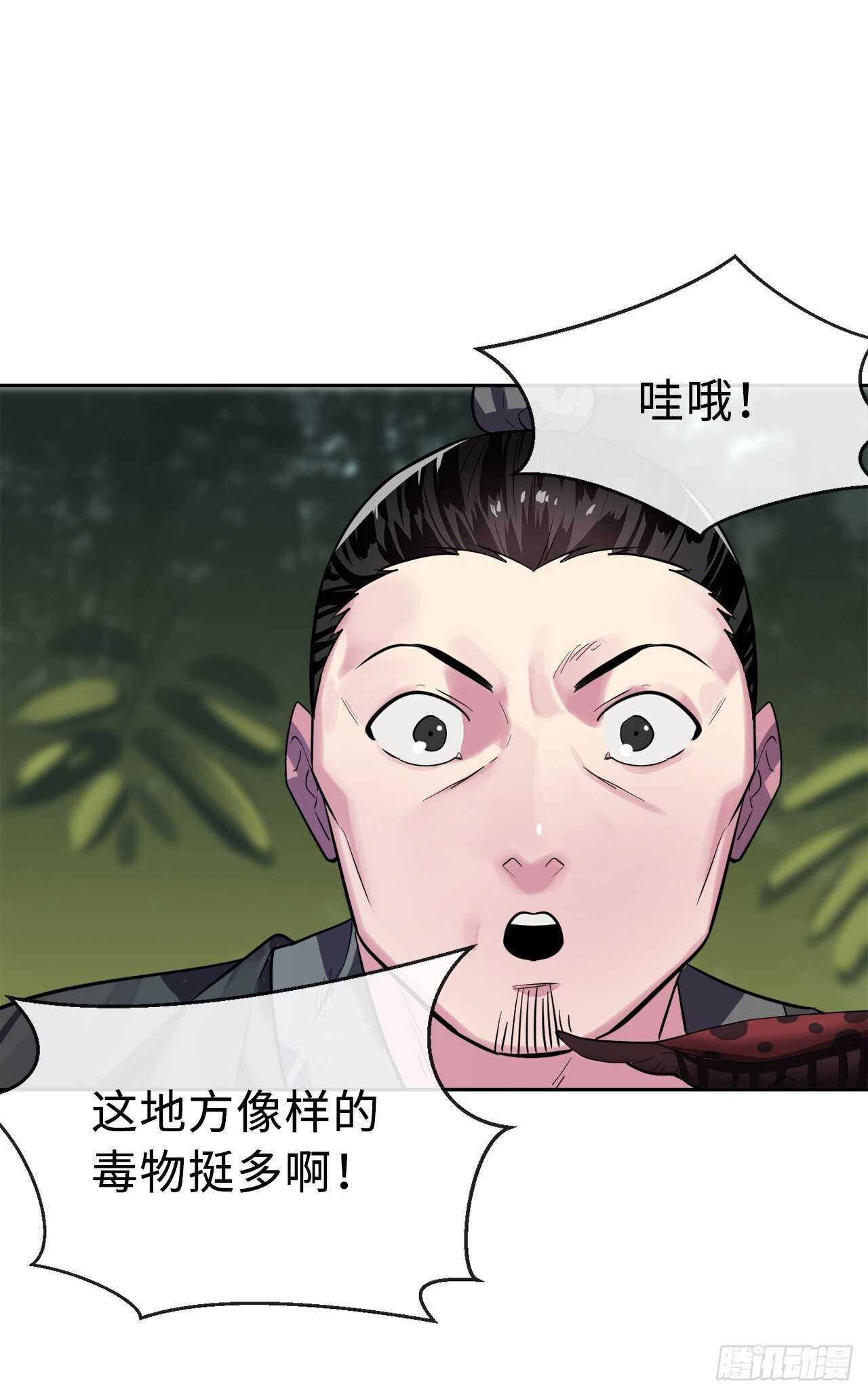 143.食人部族33