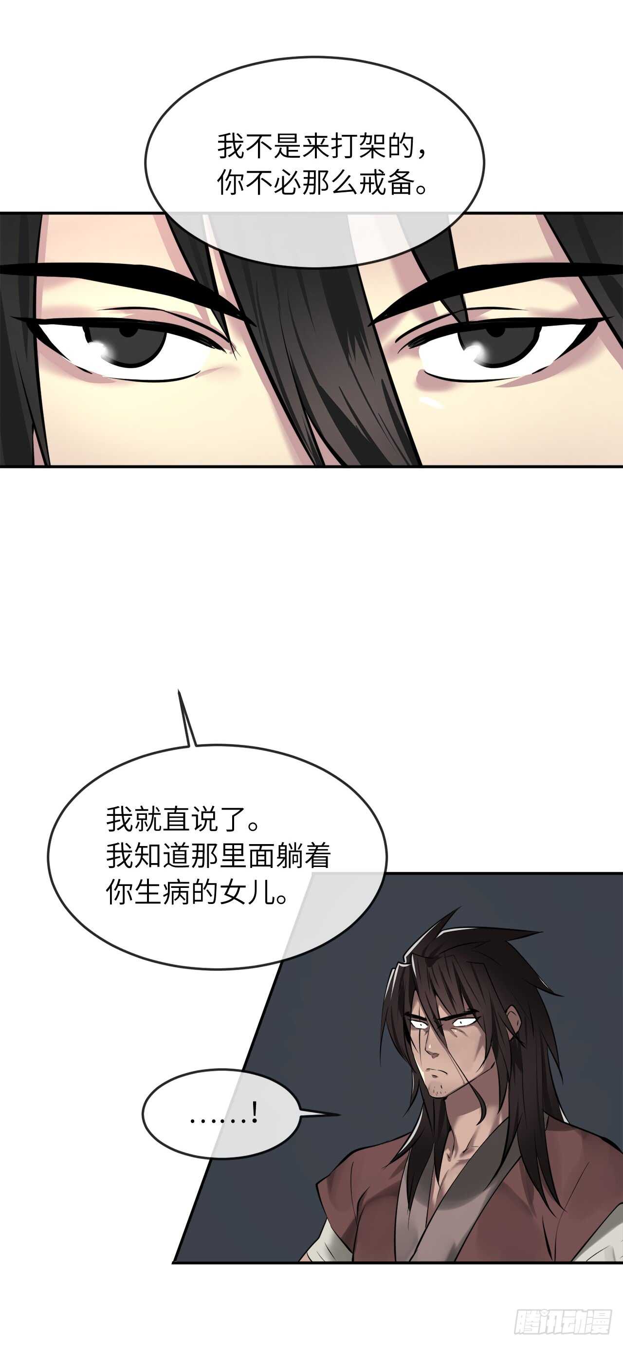 61.收买剑魔47