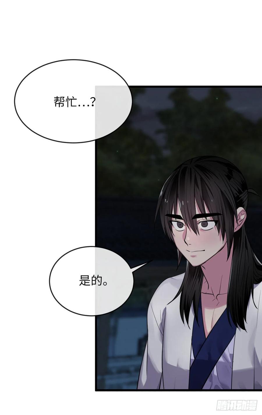 179.扶持掌门5