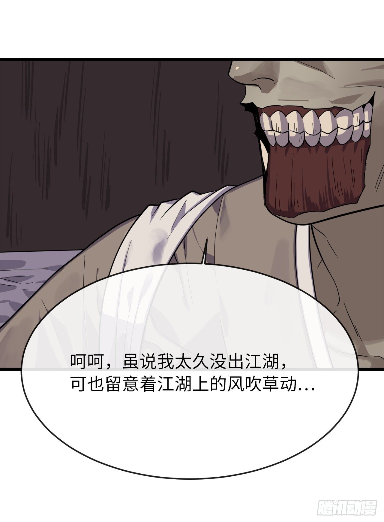 171.阵围血魔34