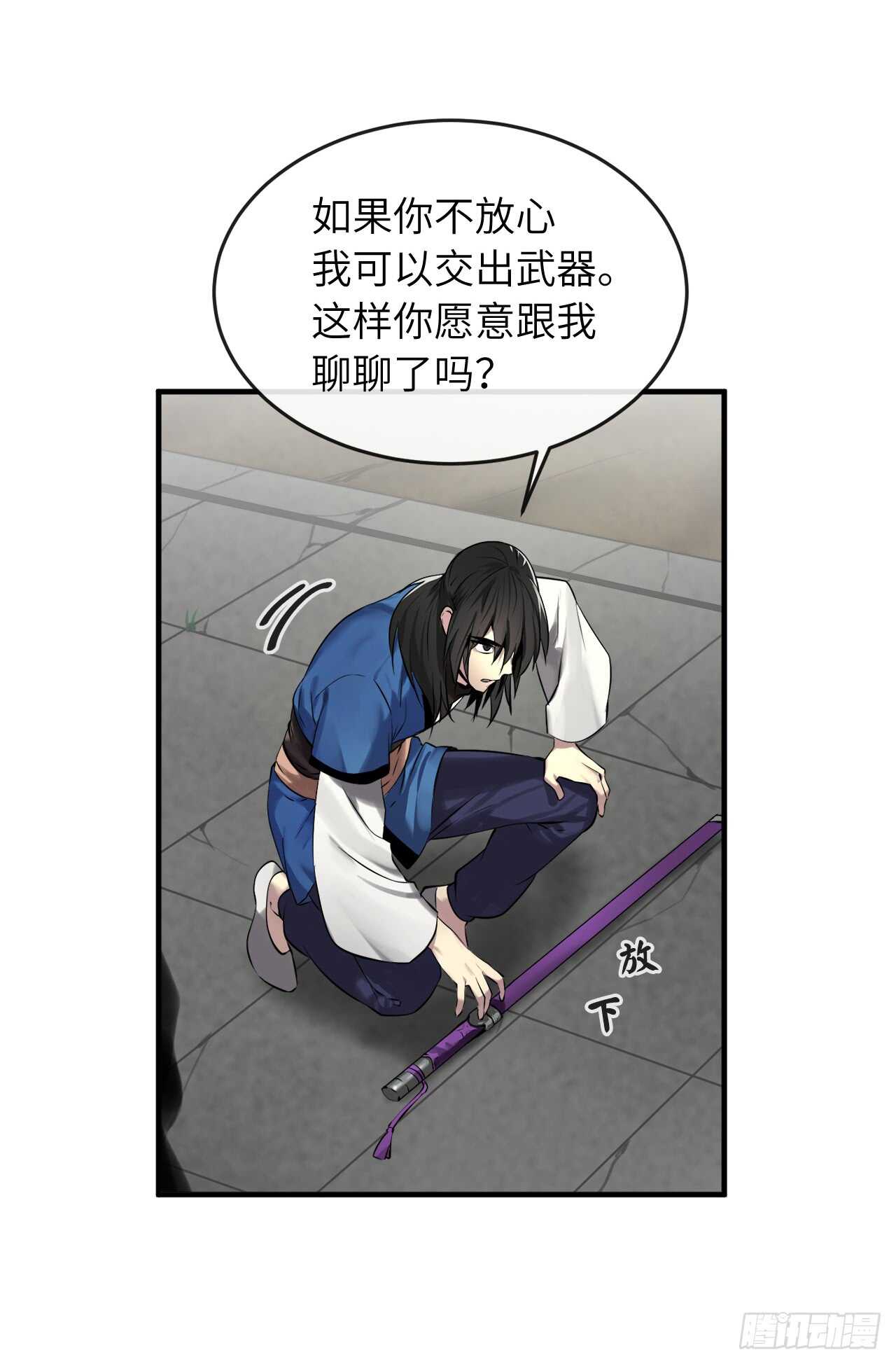 61.收买剑魔54