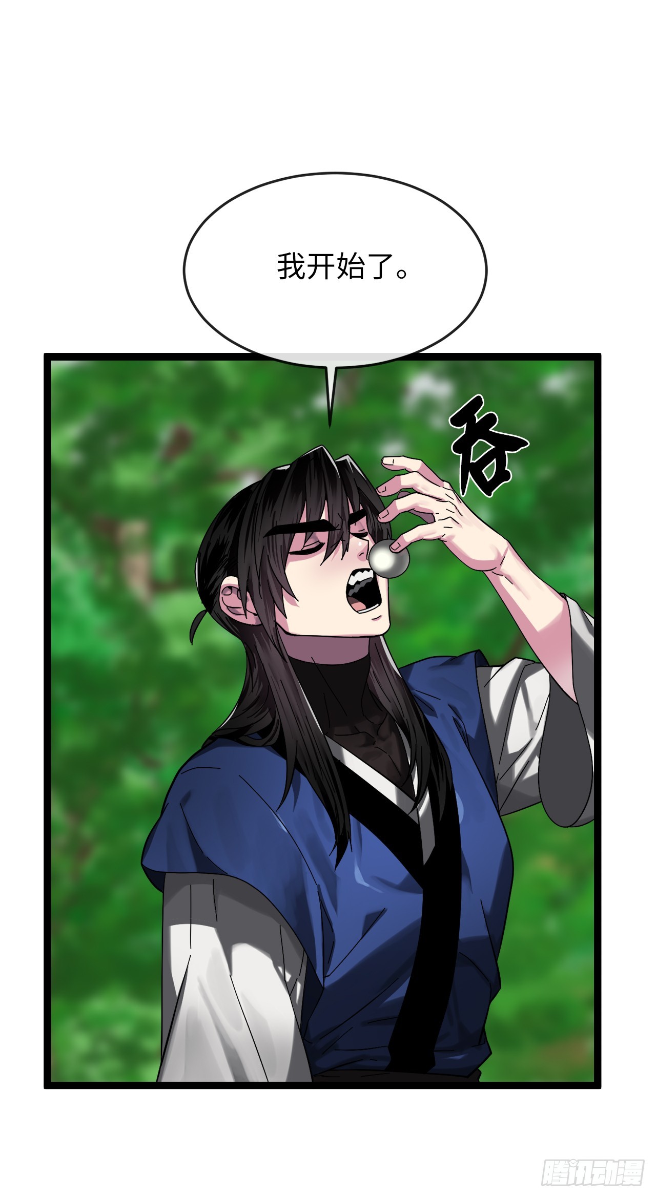 214.蜘蛛成精52