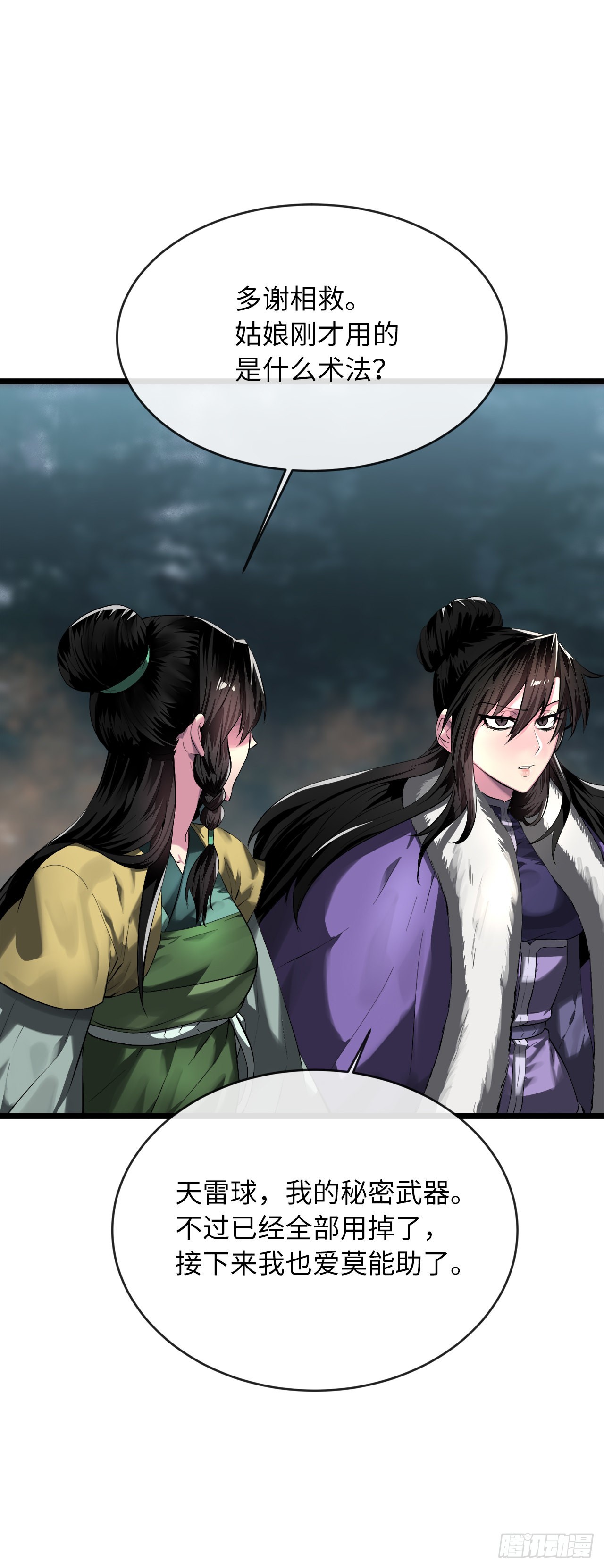 200.神兵天降53