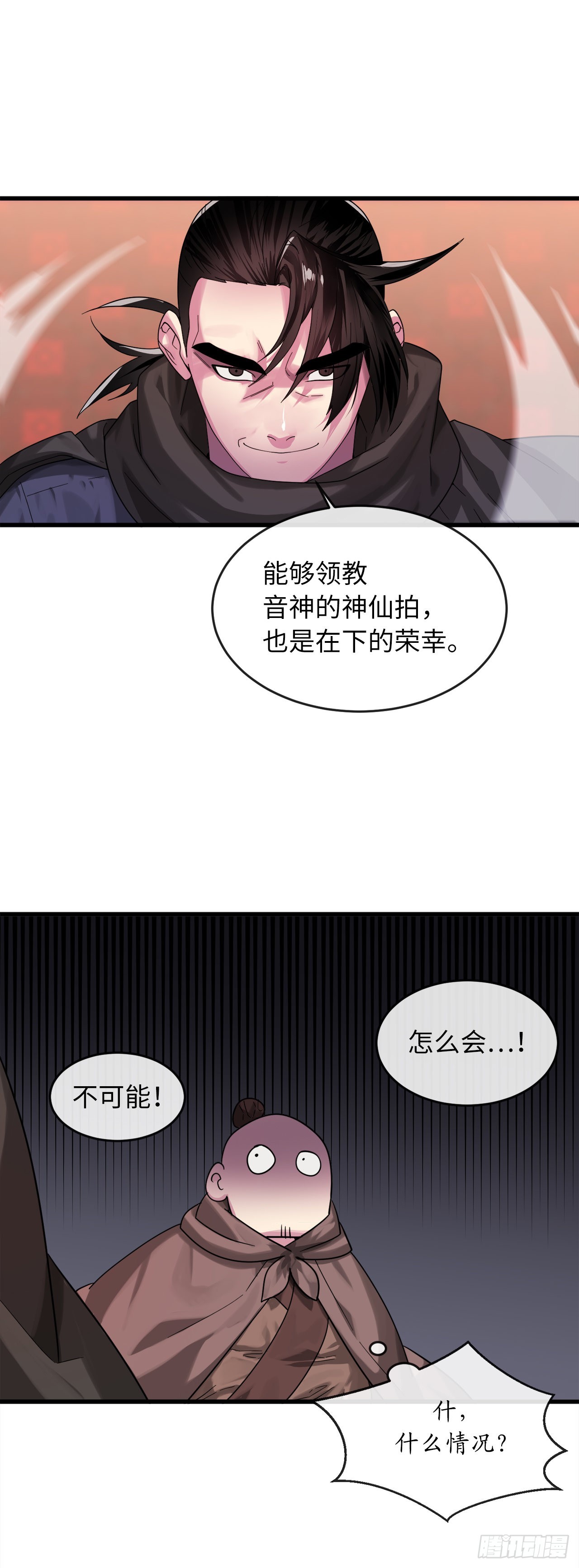 192.互相试探9