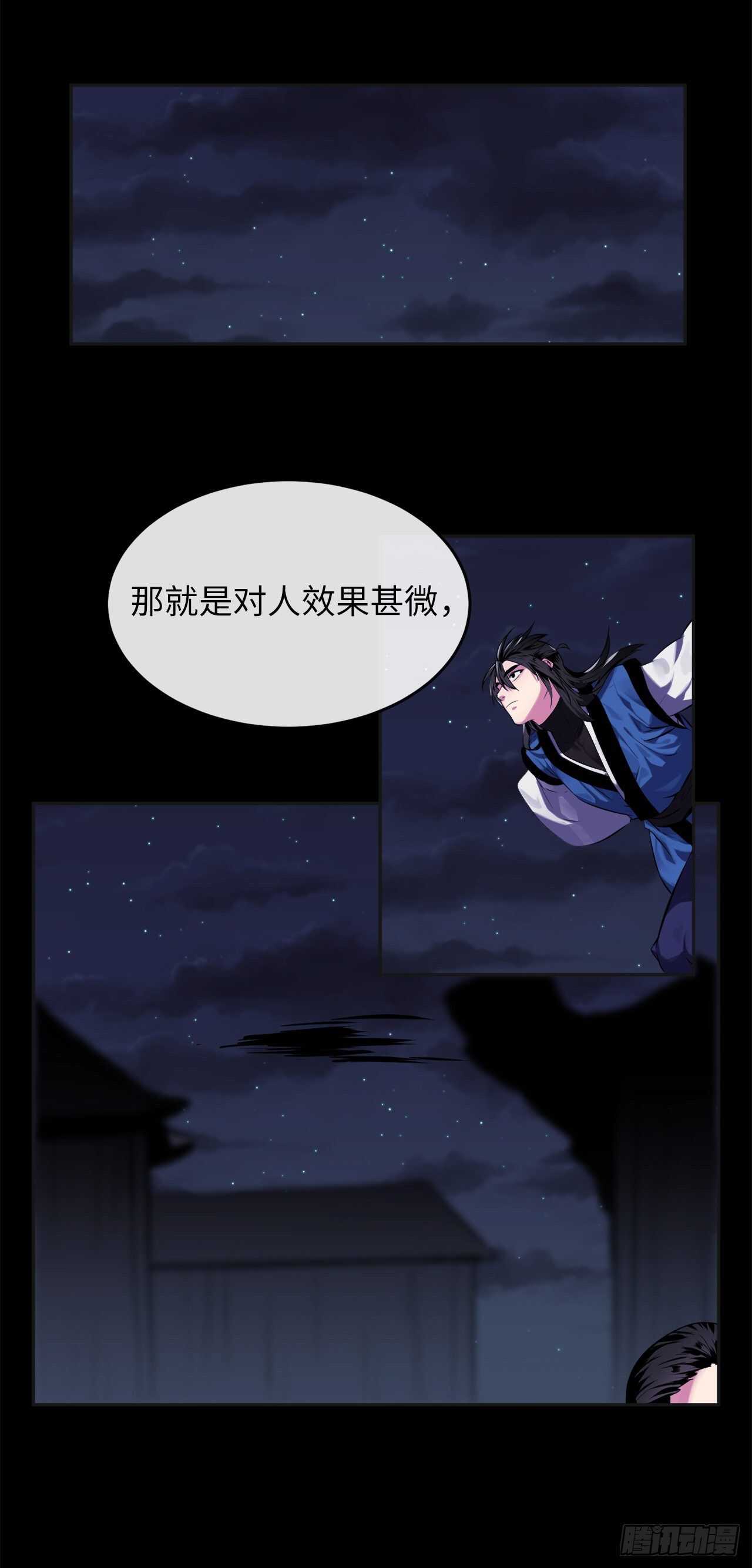 114.饿鬼毒素38