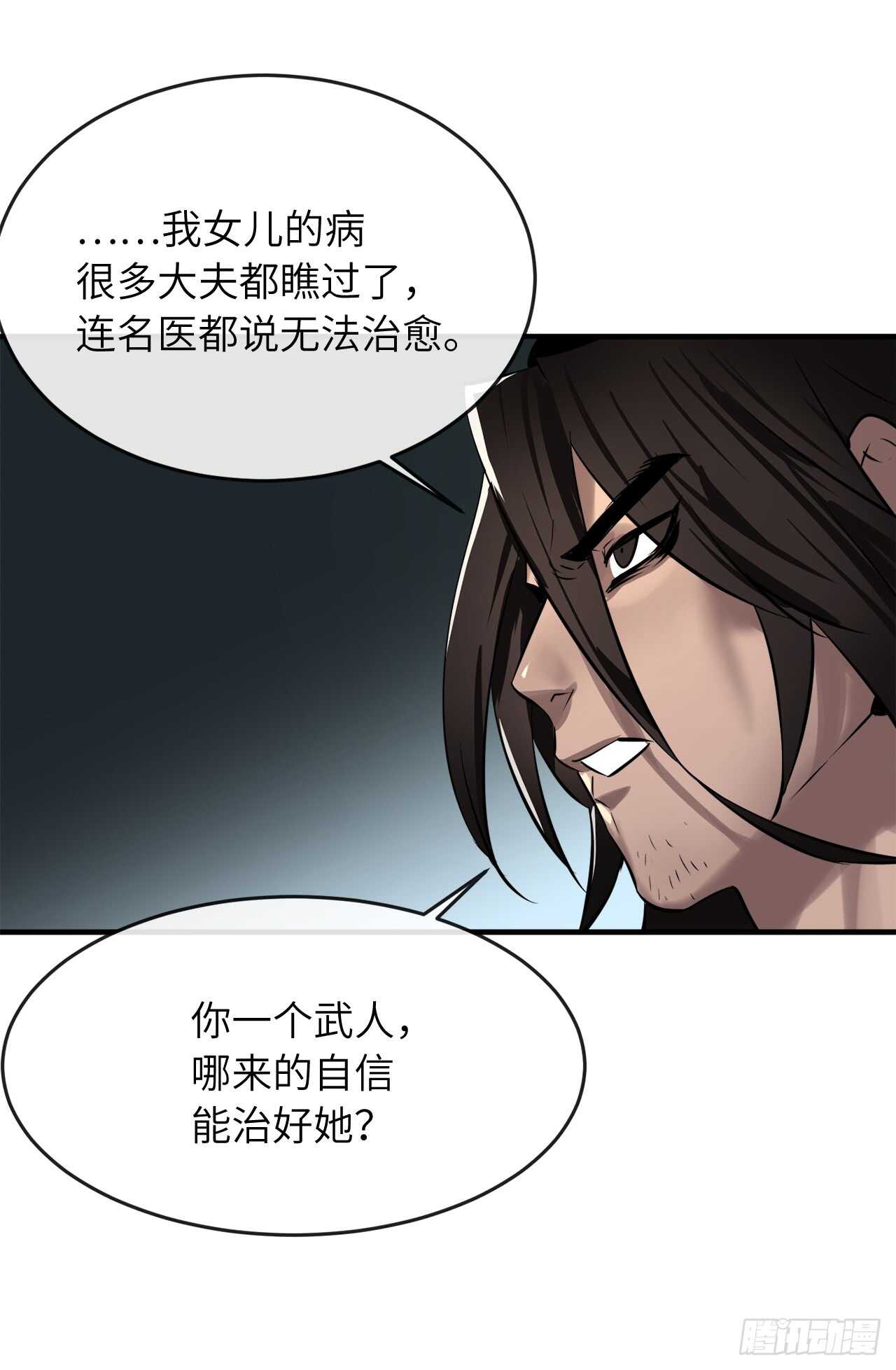 61.收买剑魔56
