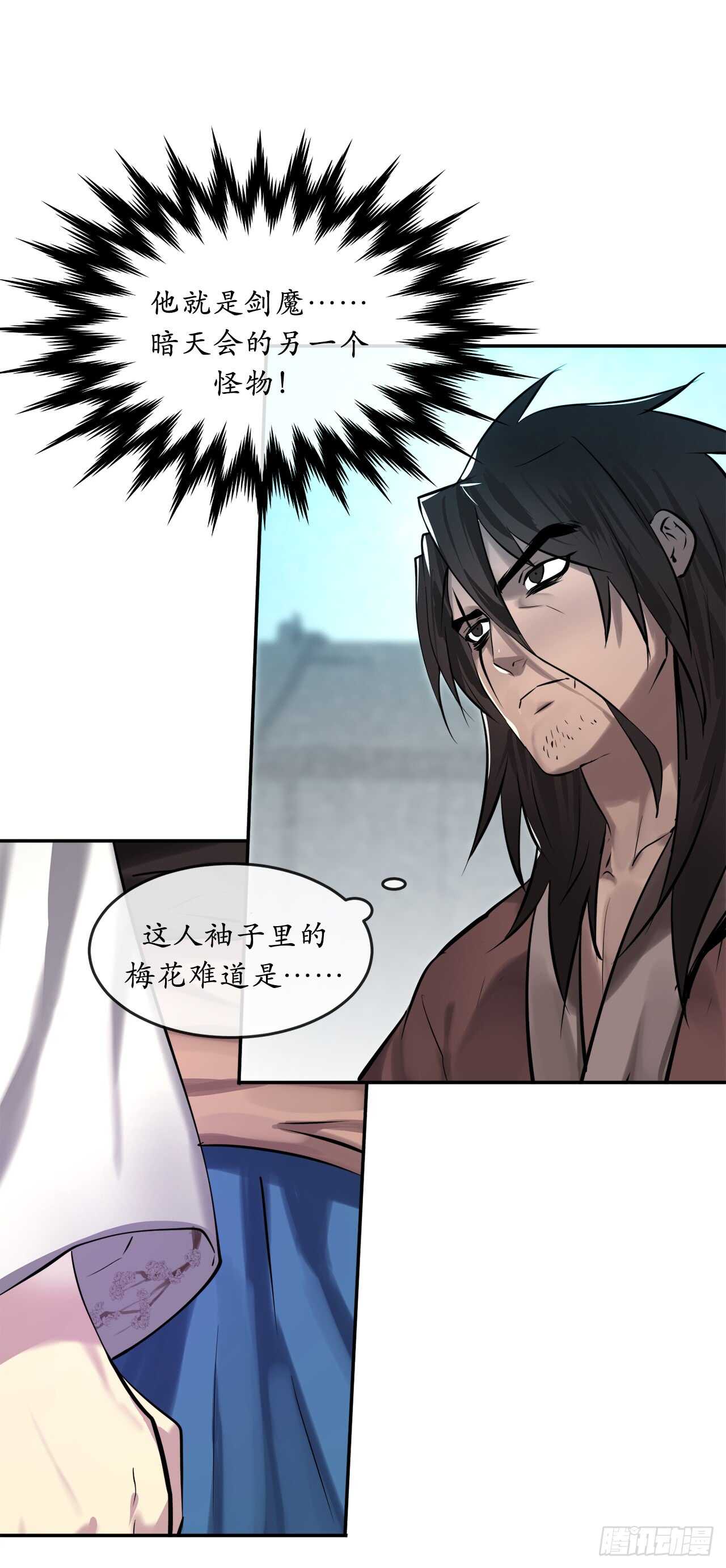61.收买剑魔41