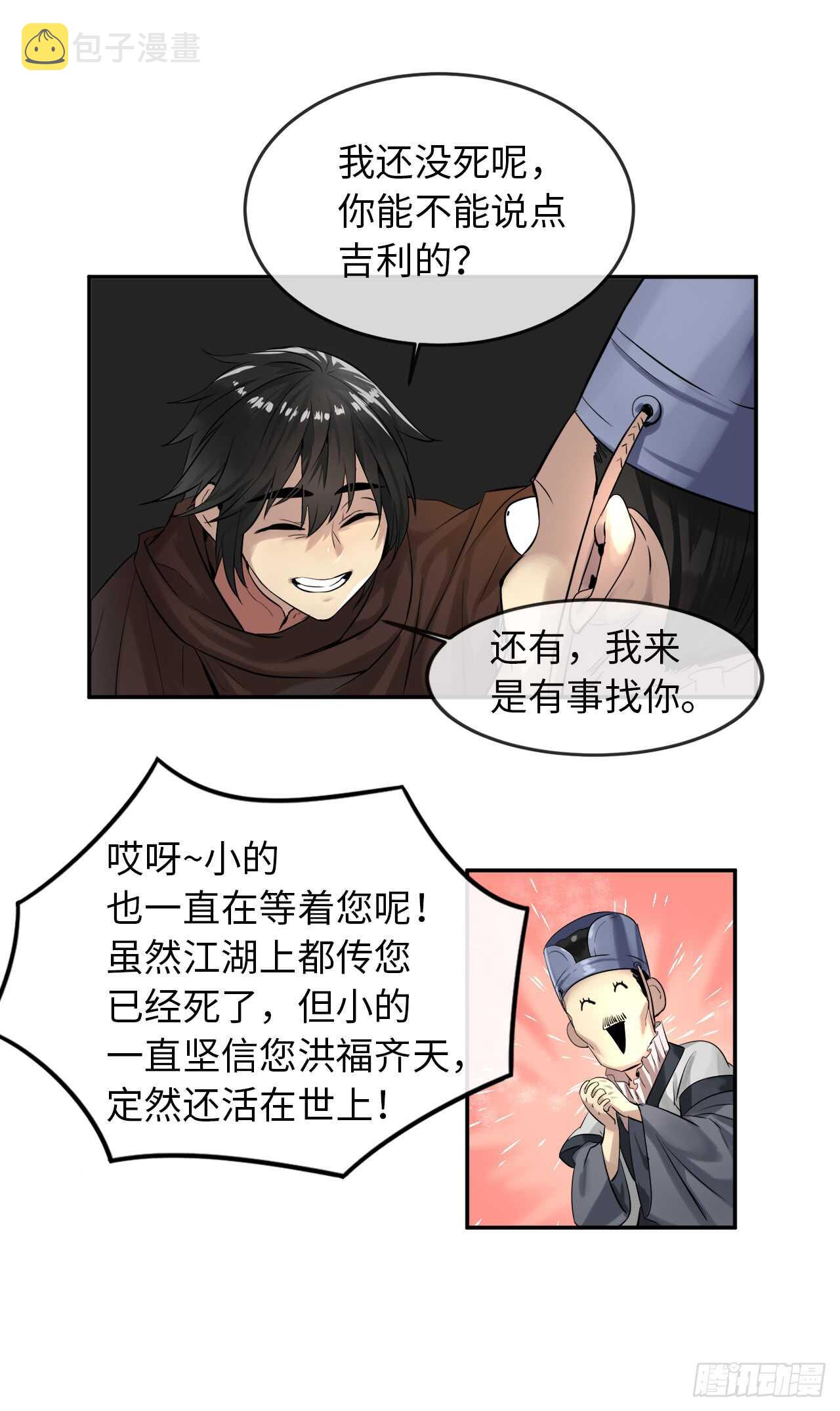22.寻找援手6