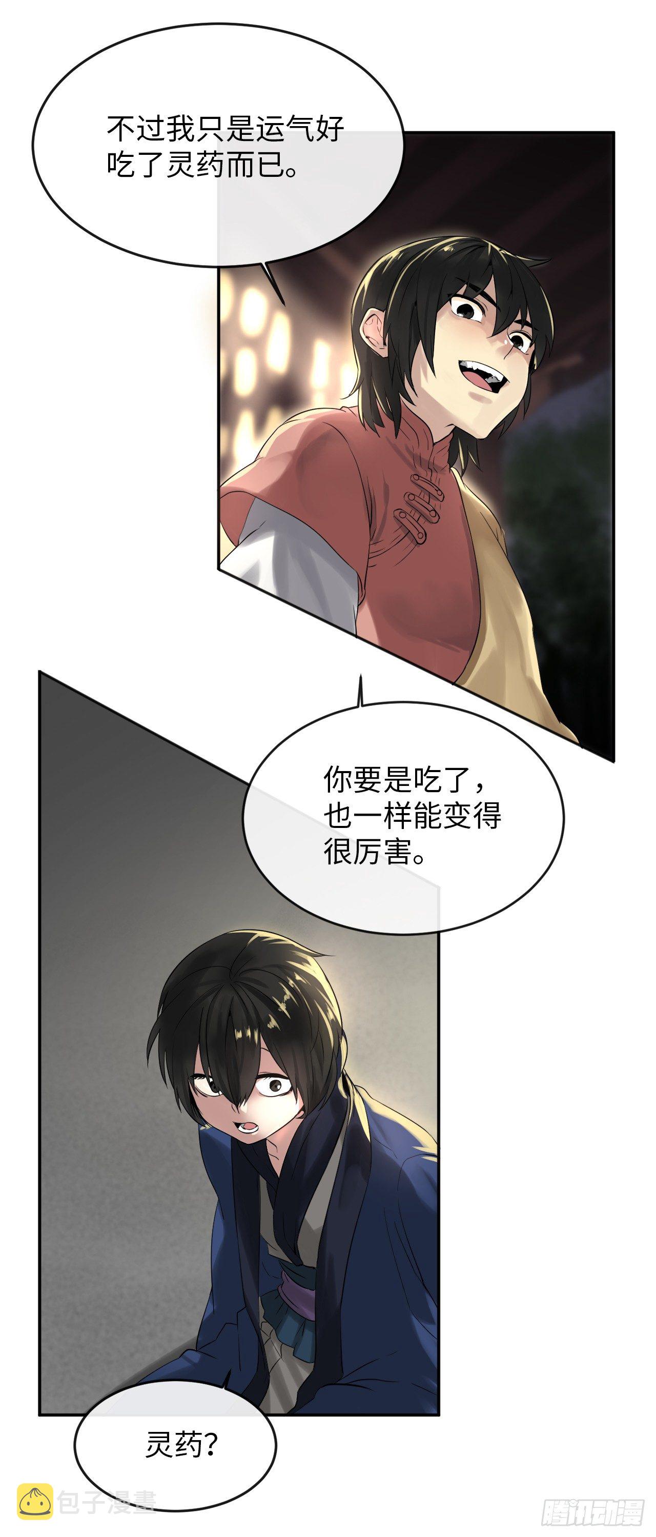15.初露锋芒51