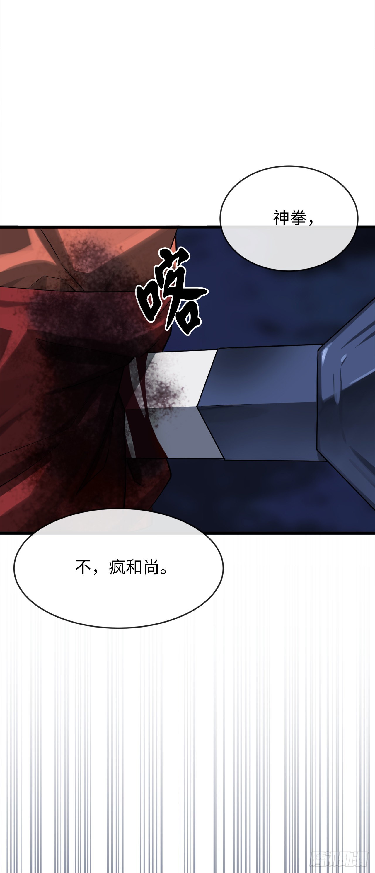 204.夜访拳僧77