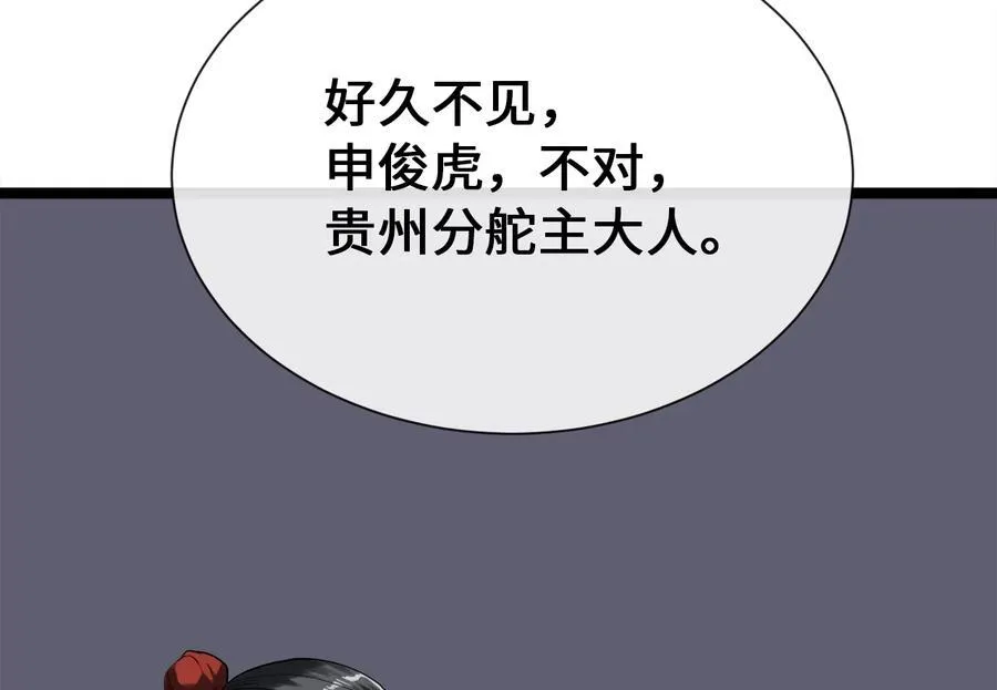 241.挑拨离间137