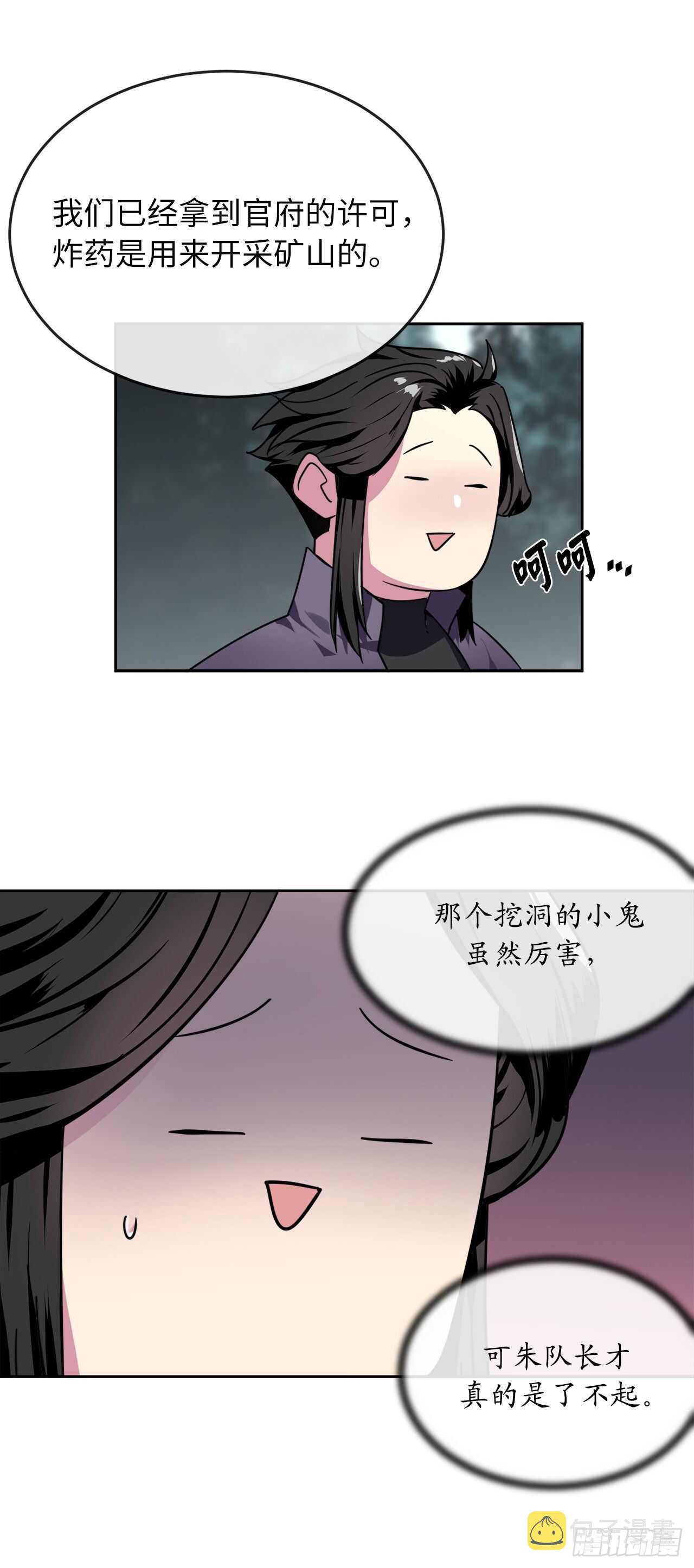 117.师妹迎战24
