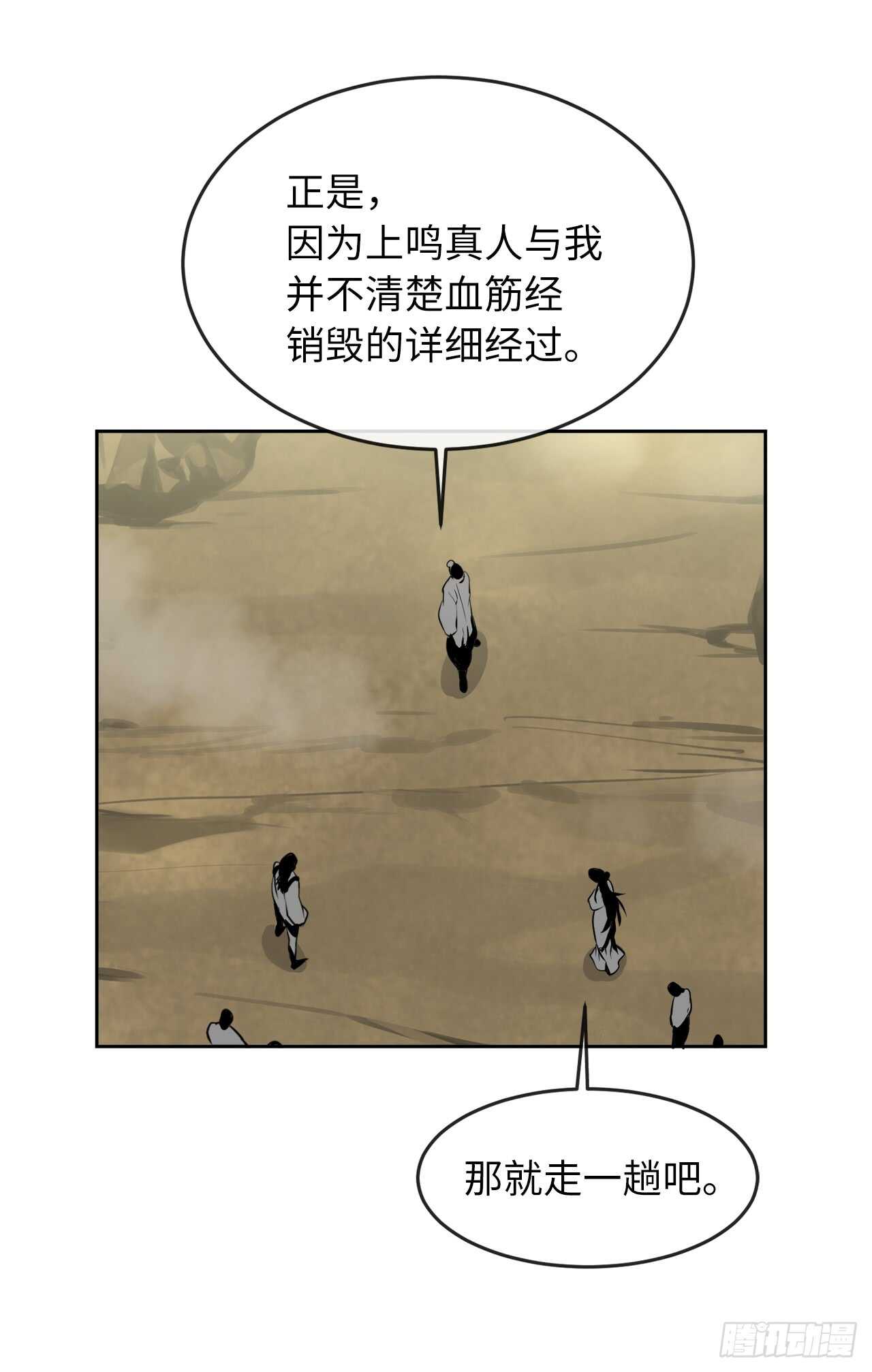 81.梅花正剑3