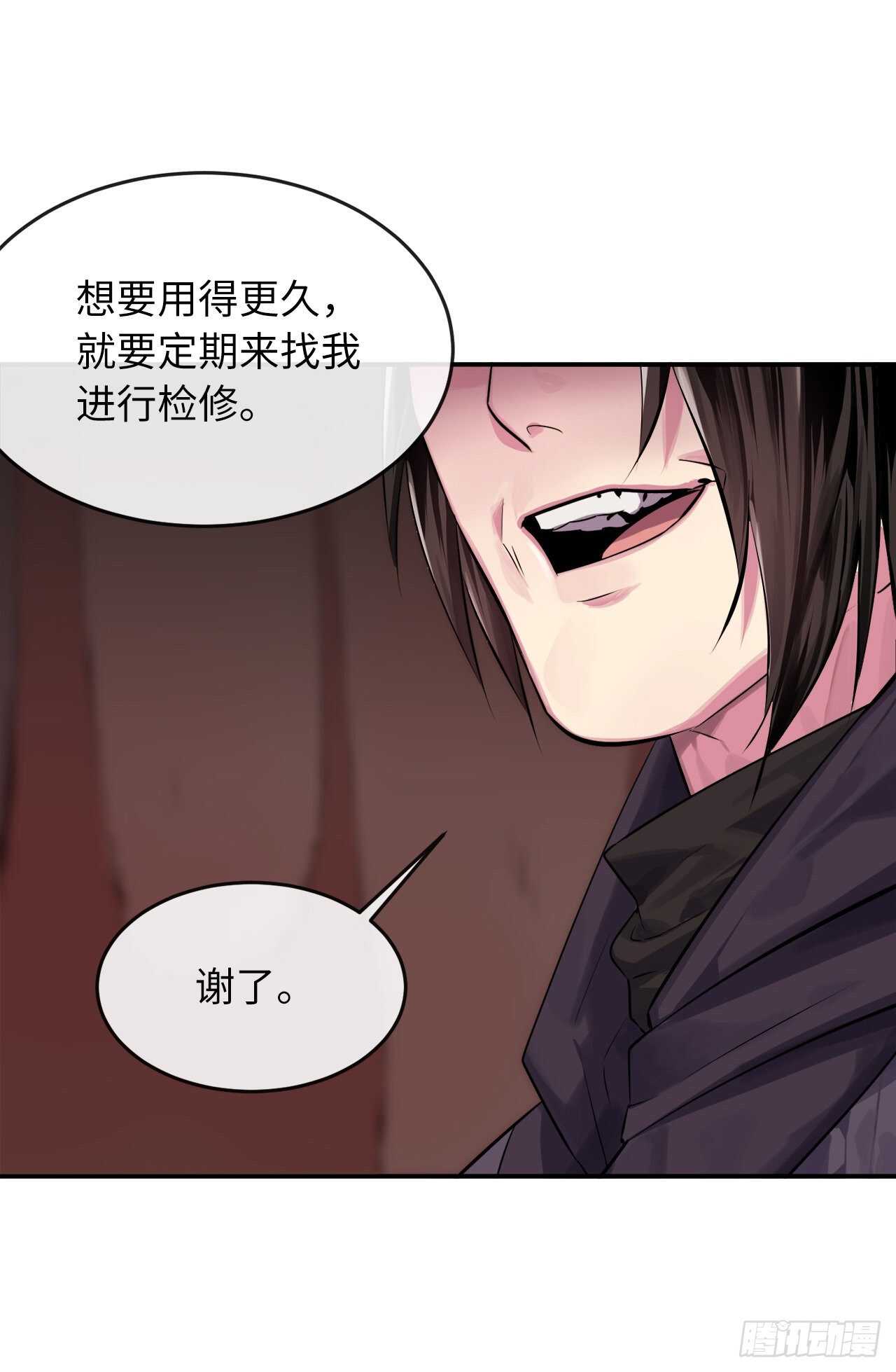 132.人皮面具67