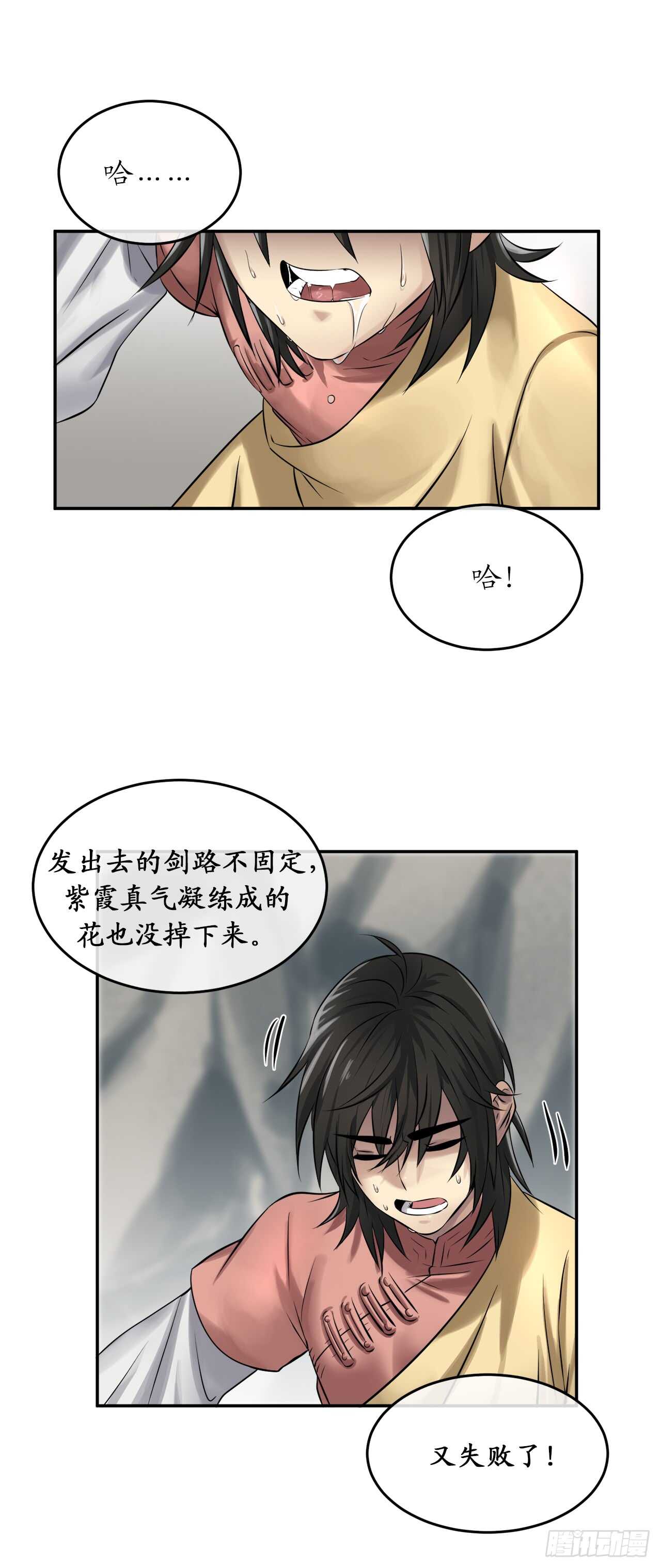 35.重回华山52