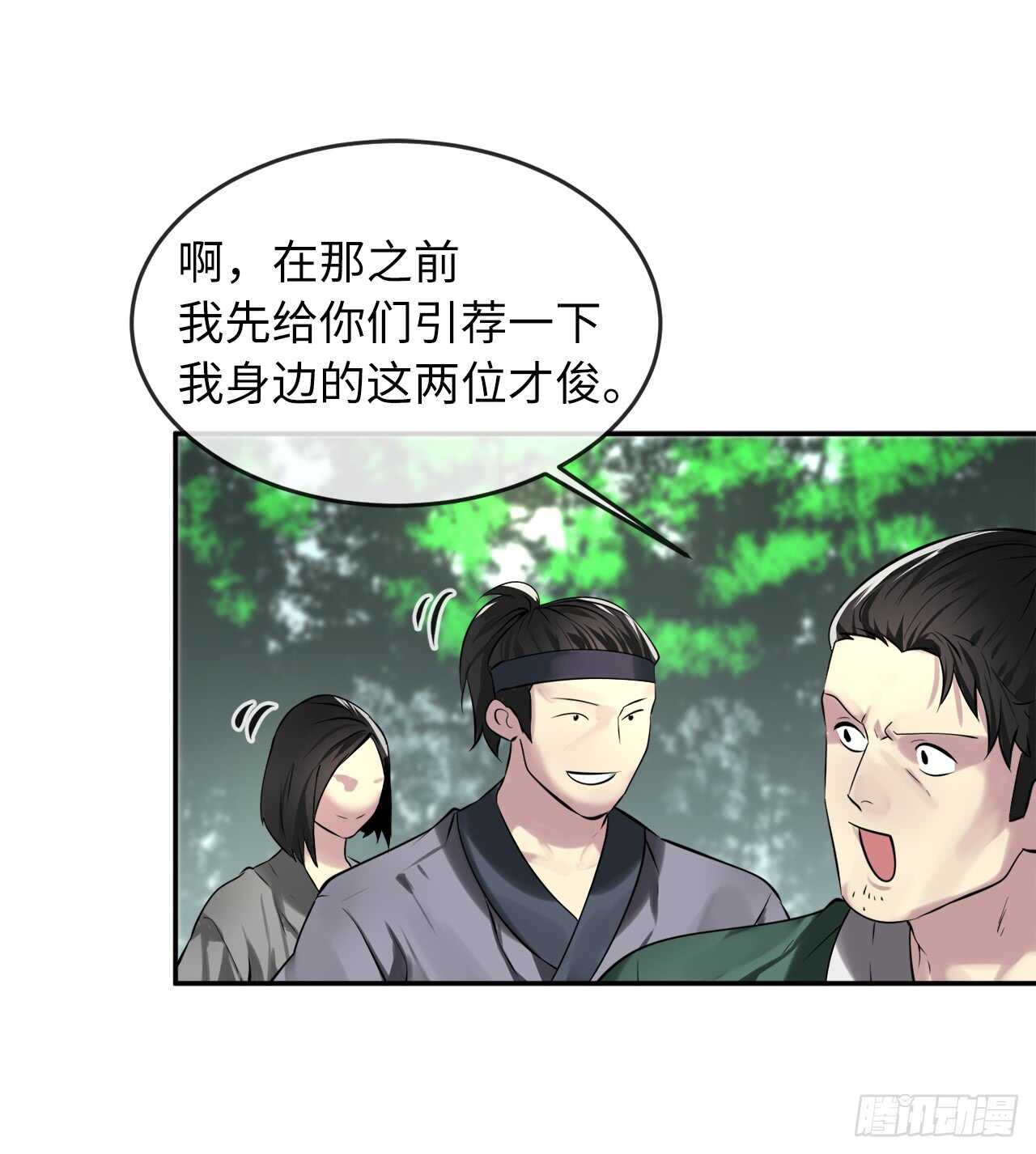 73.闲言碎语7