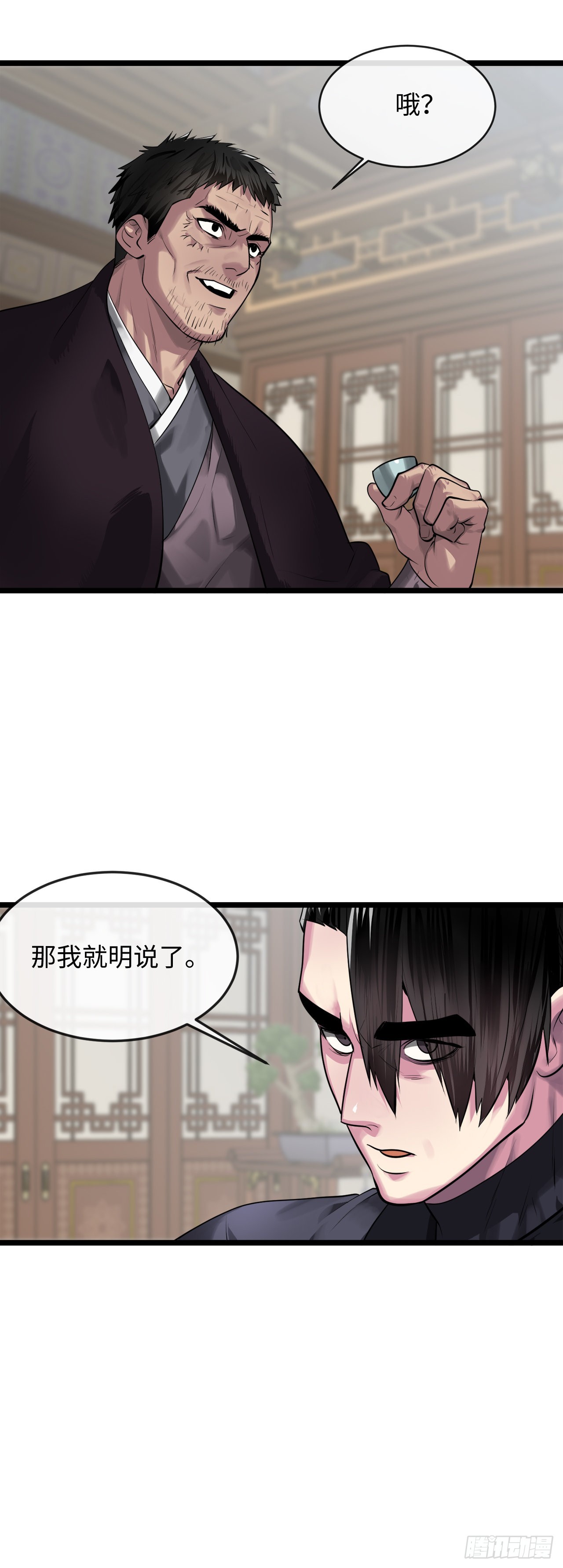 195.拉拢邪派19