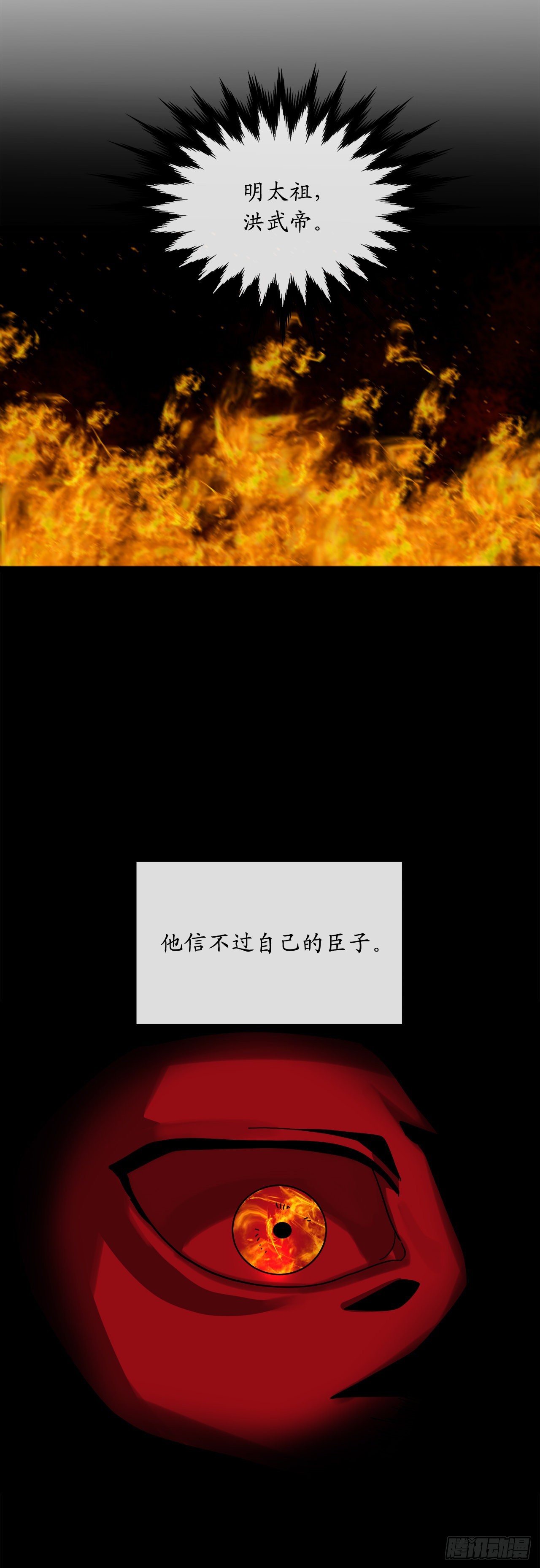 205.暗天秘史40