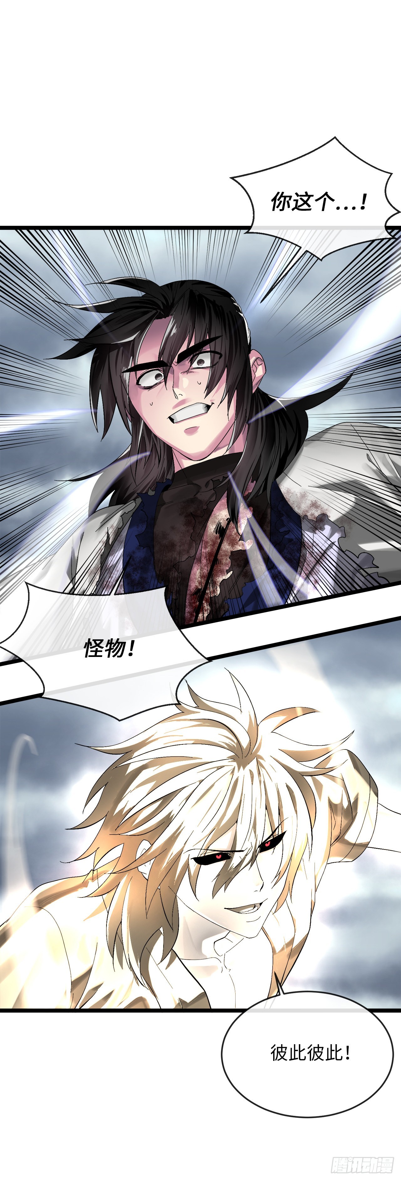 202.炫境对决45