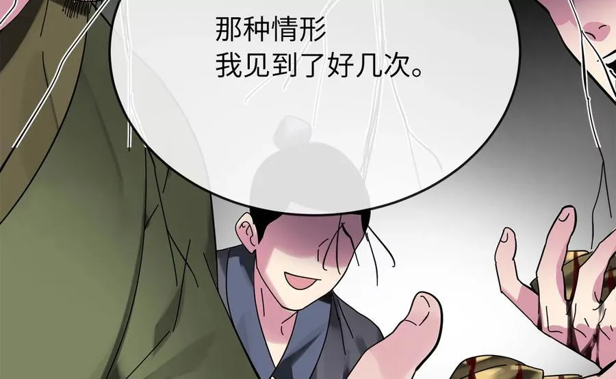 235.固执前辈87