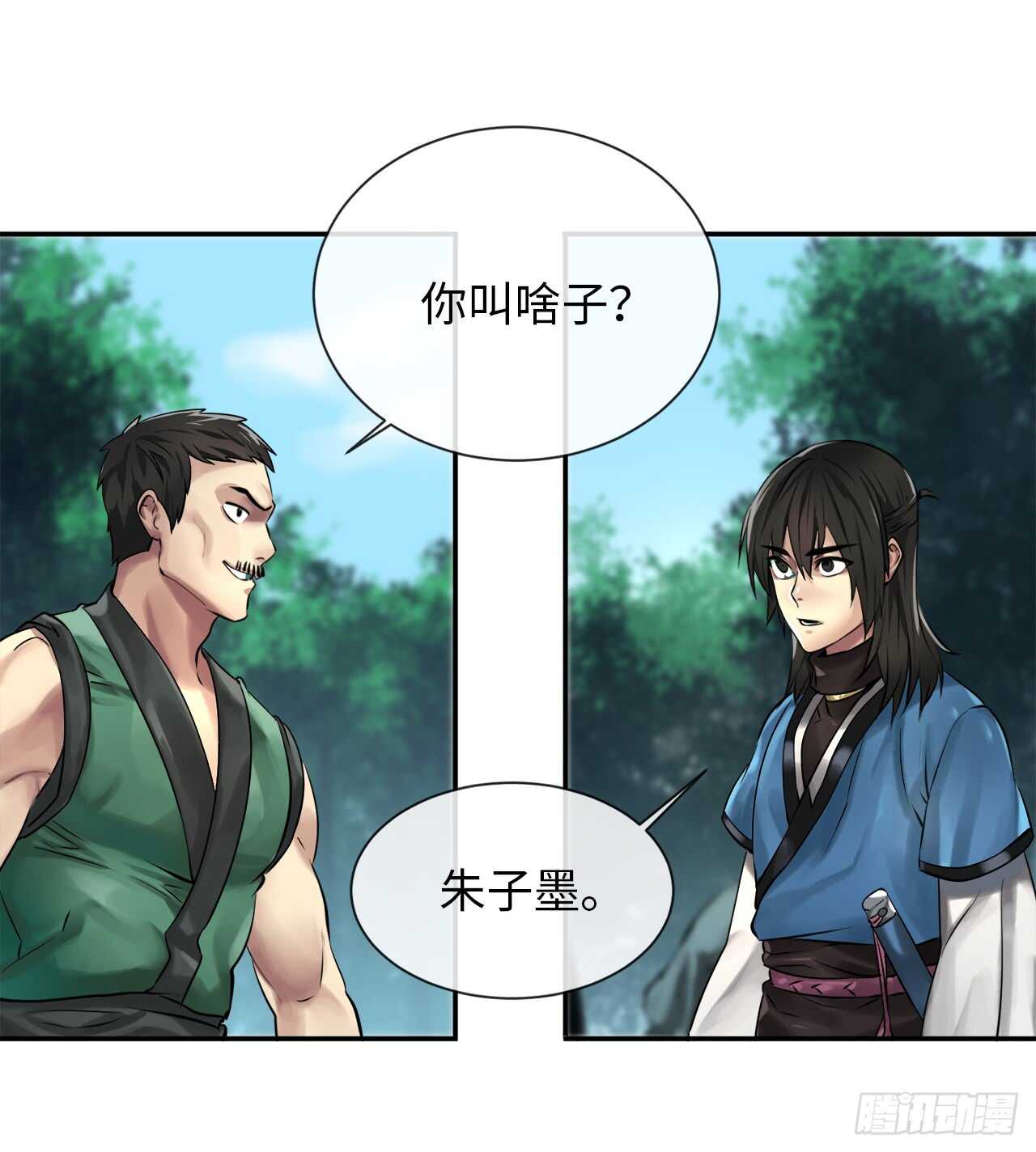 41.绿林大盗3