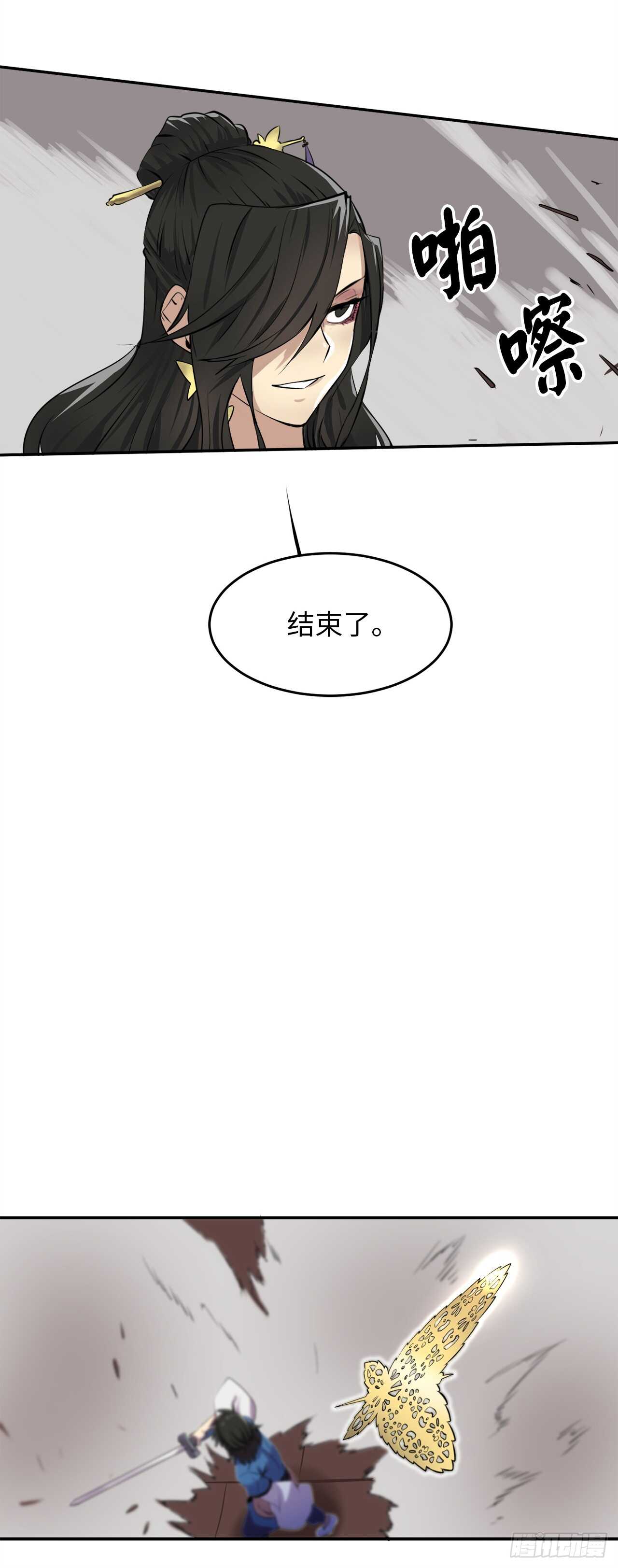 43.毒凤唐慧56