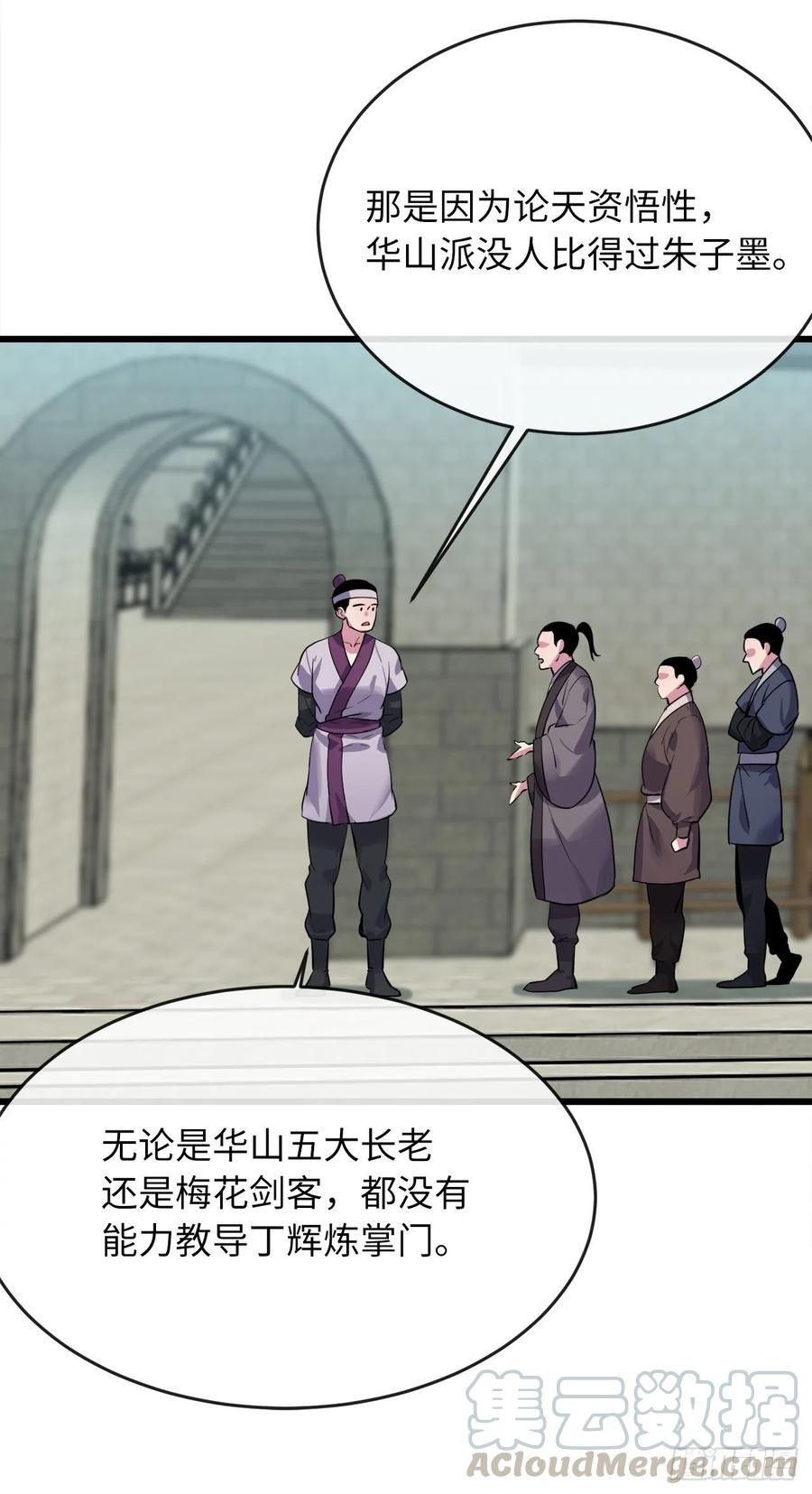 179.扶持掌门72