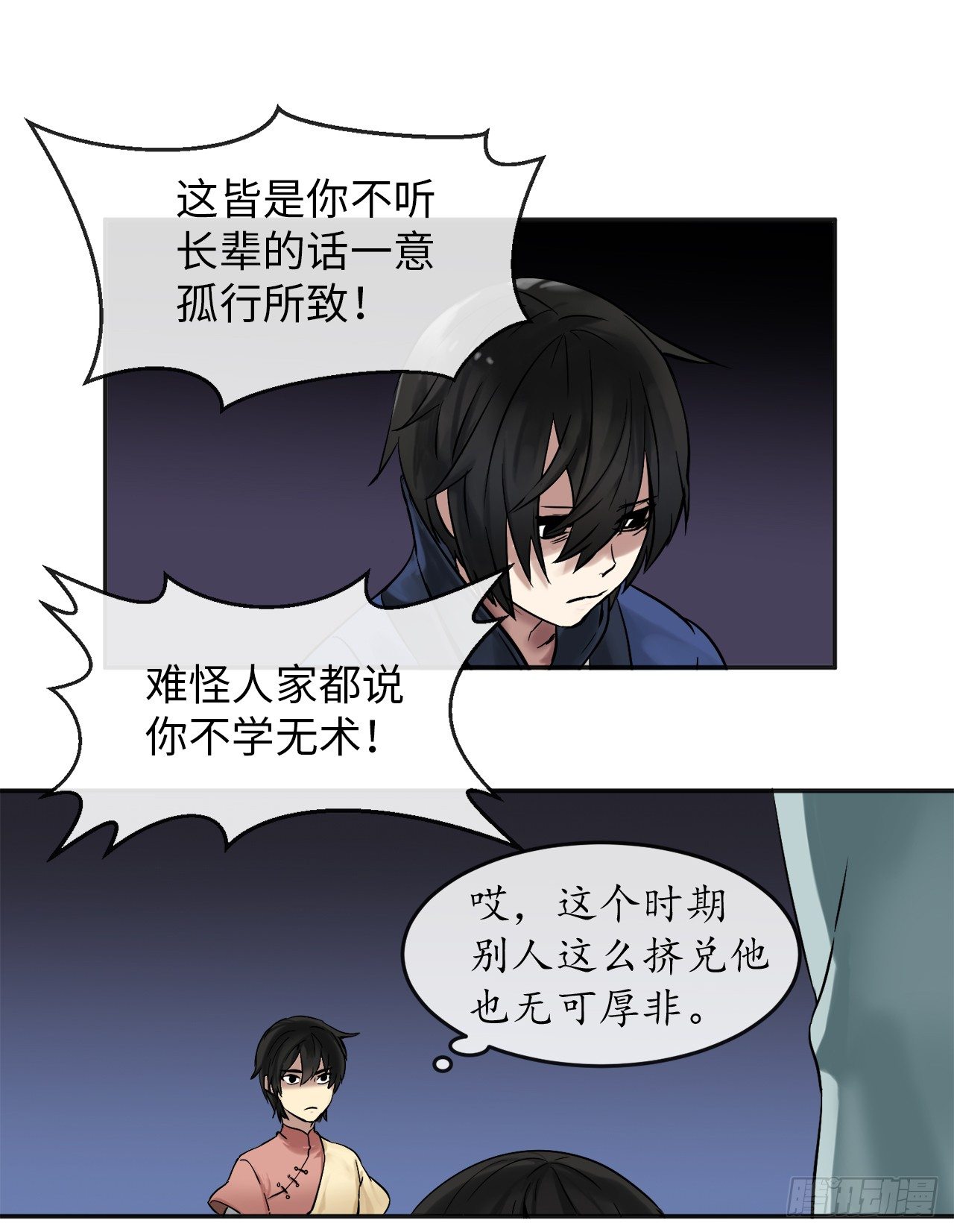 12.后起悲落1