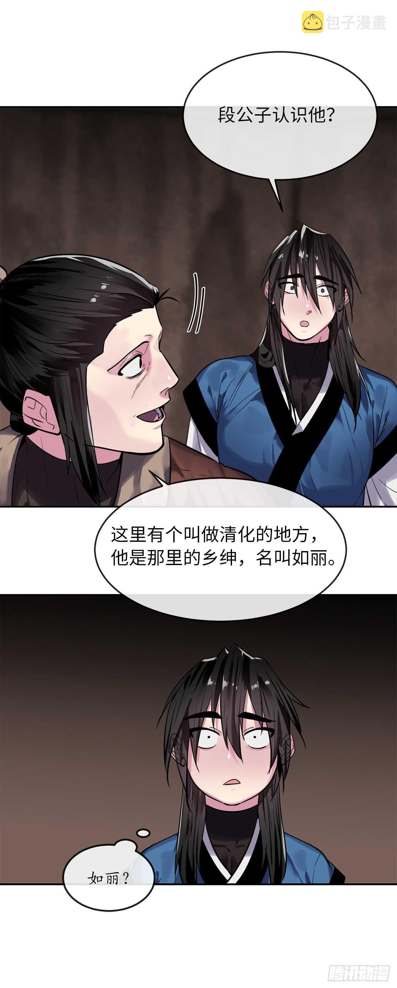 149.蛮荒营救25