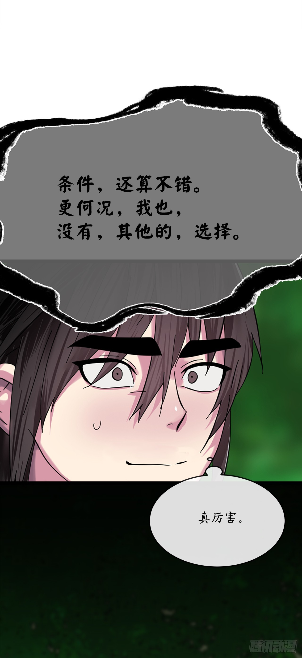 214.蜘蛛成精41