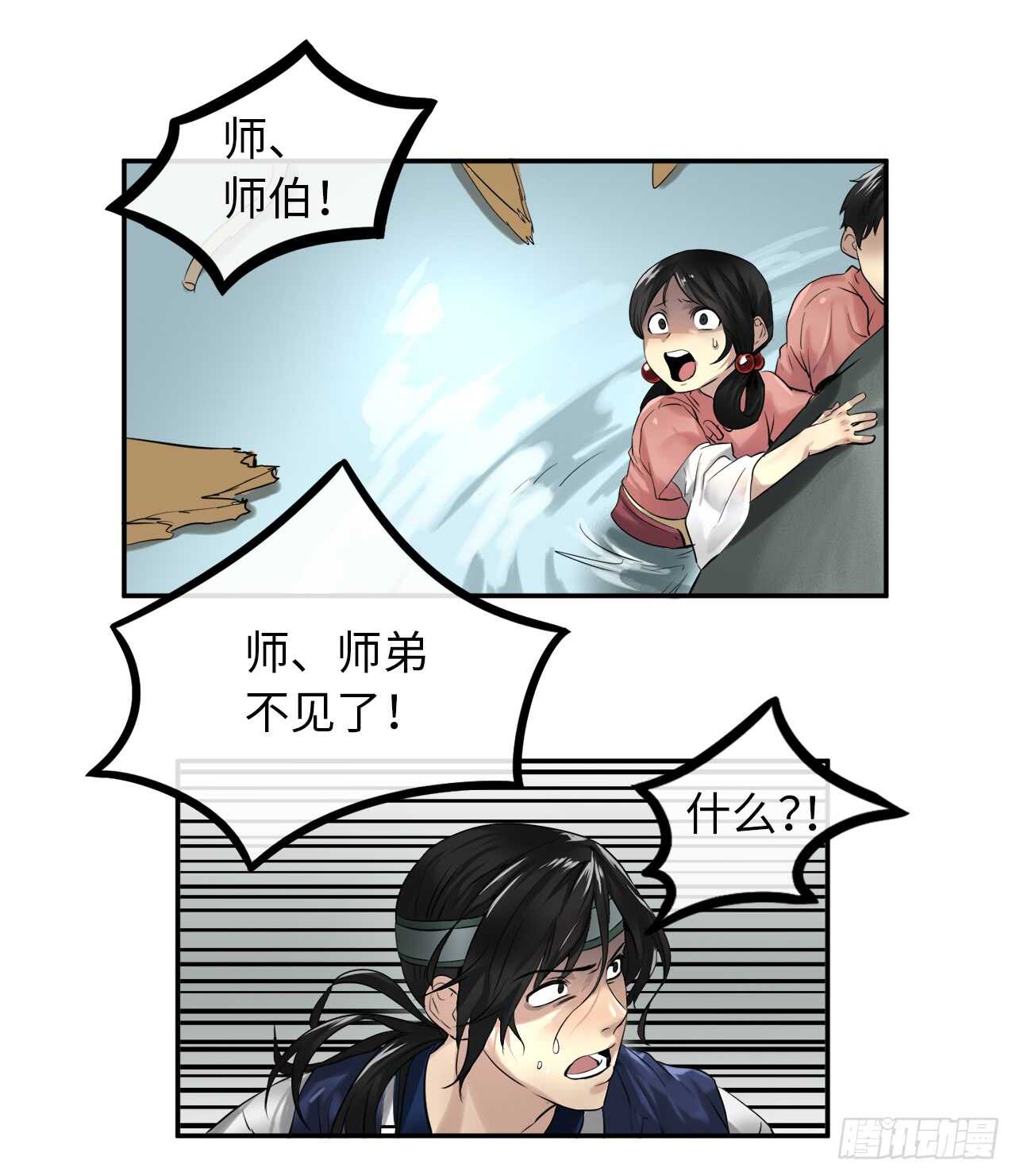 21.诈死失踪24