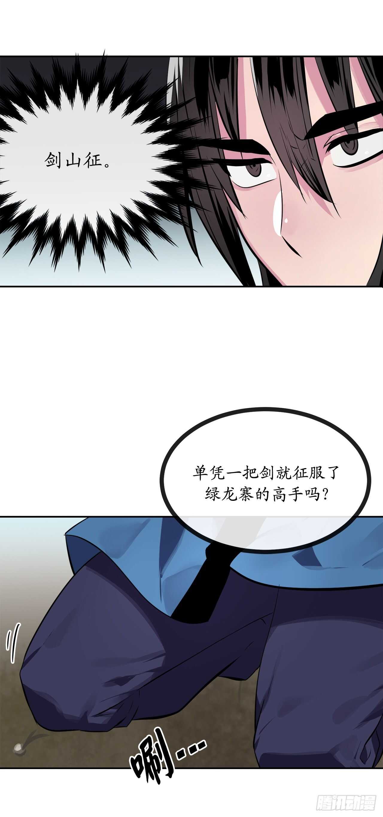 120.大战锰钢19