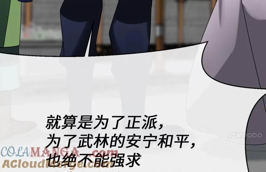 237.讨伐罪人72