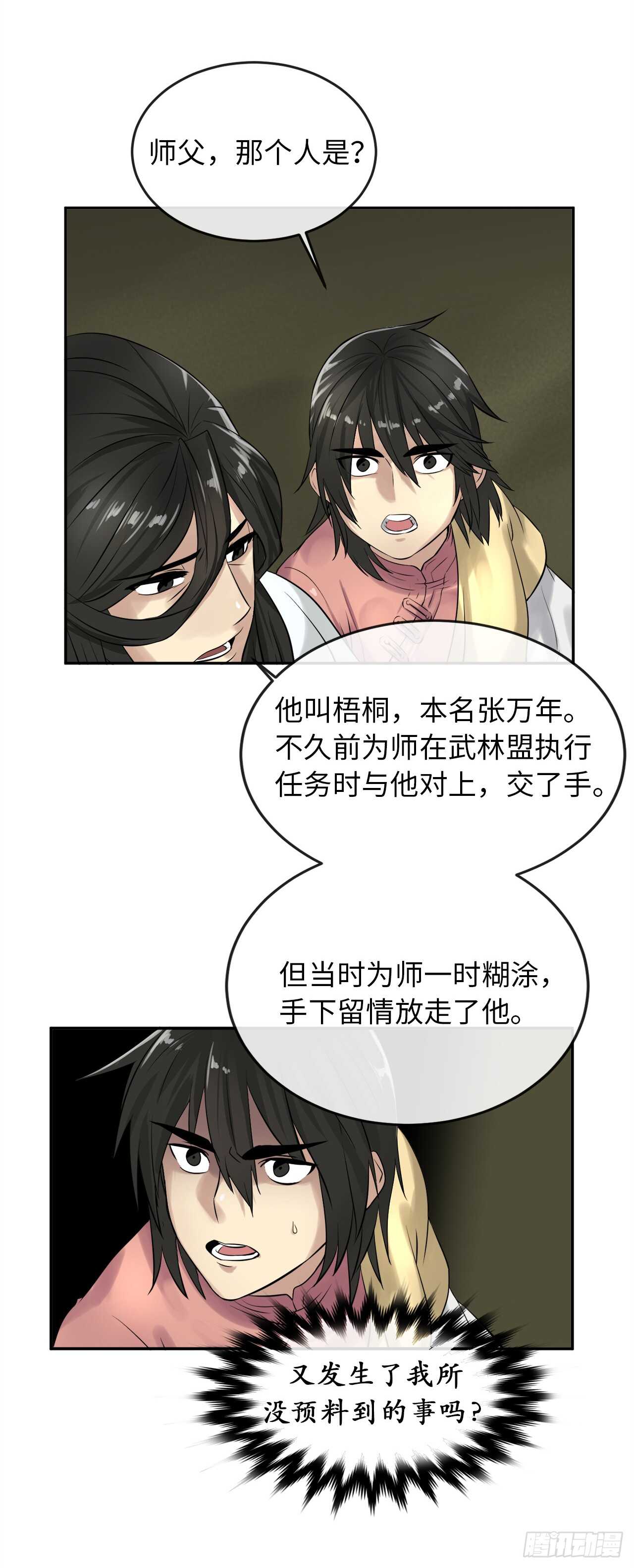 33.半路劫杀43