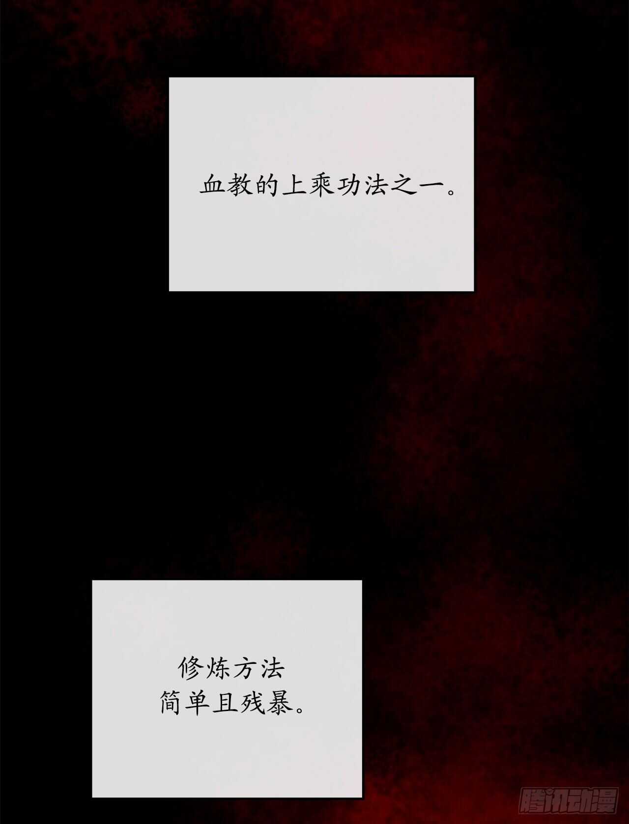 134.血眼神功6