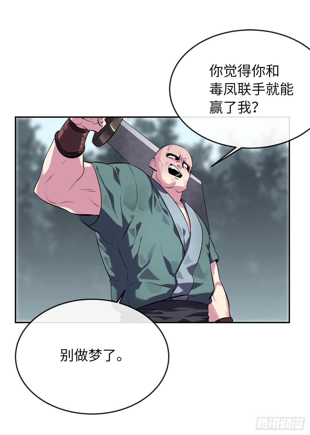 115.死得明白55