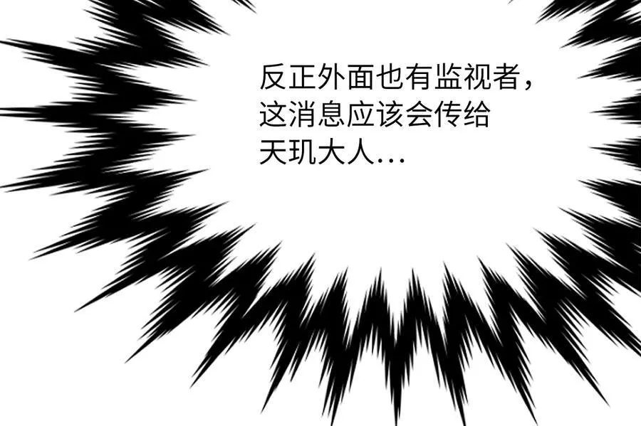 238.盟主之死99