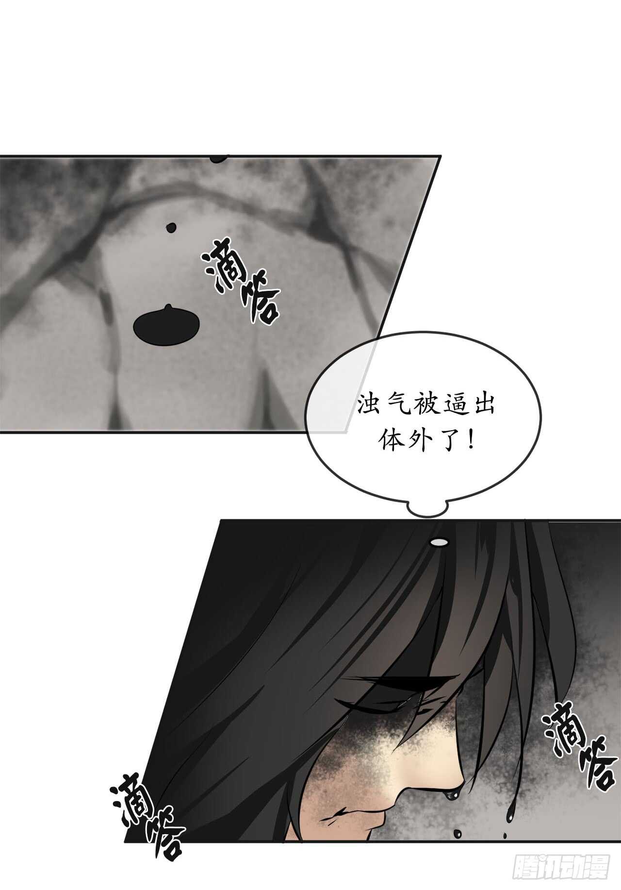 53.脱胎换骨51