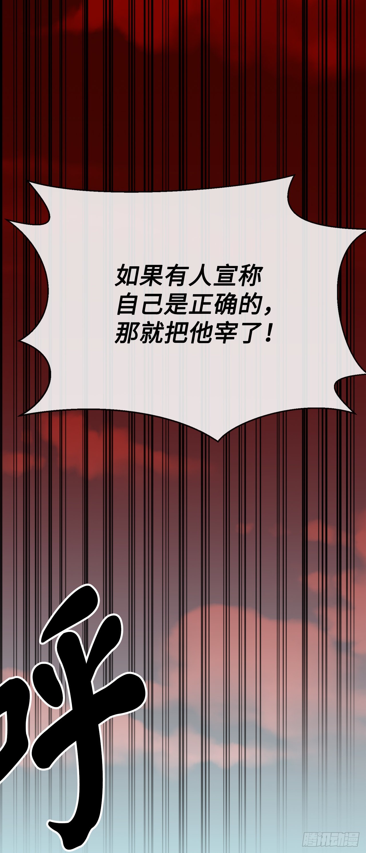 194.霸神崛起62