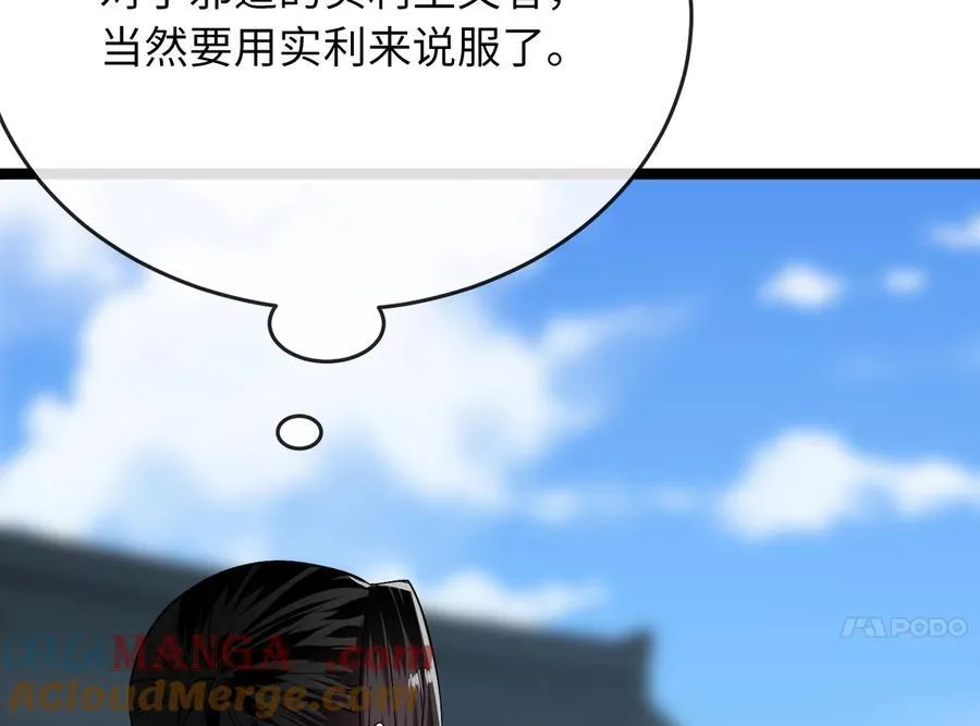 242.万能金钱160