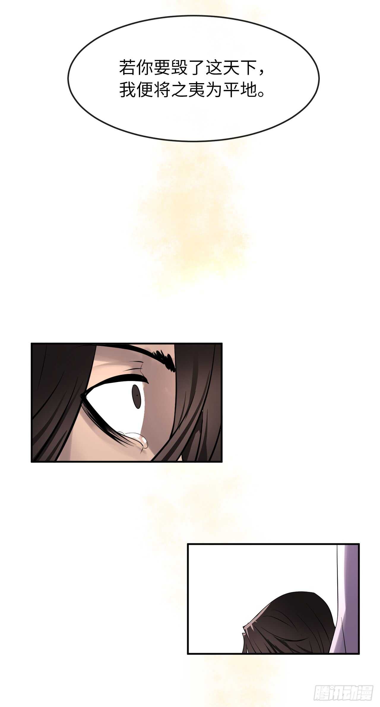 69.血僧秘籍20