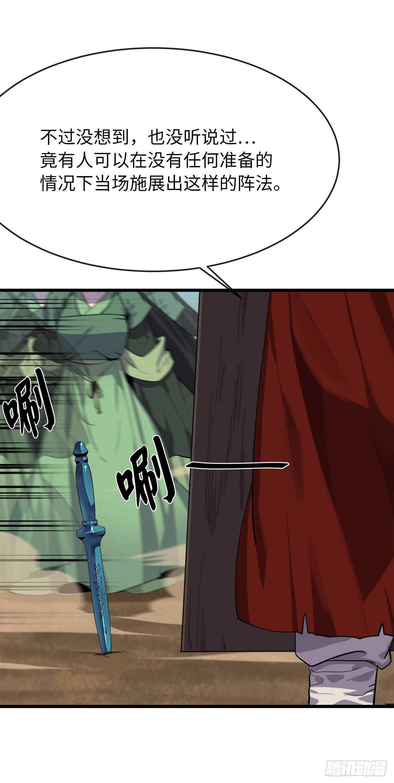 171.阵围血魔35