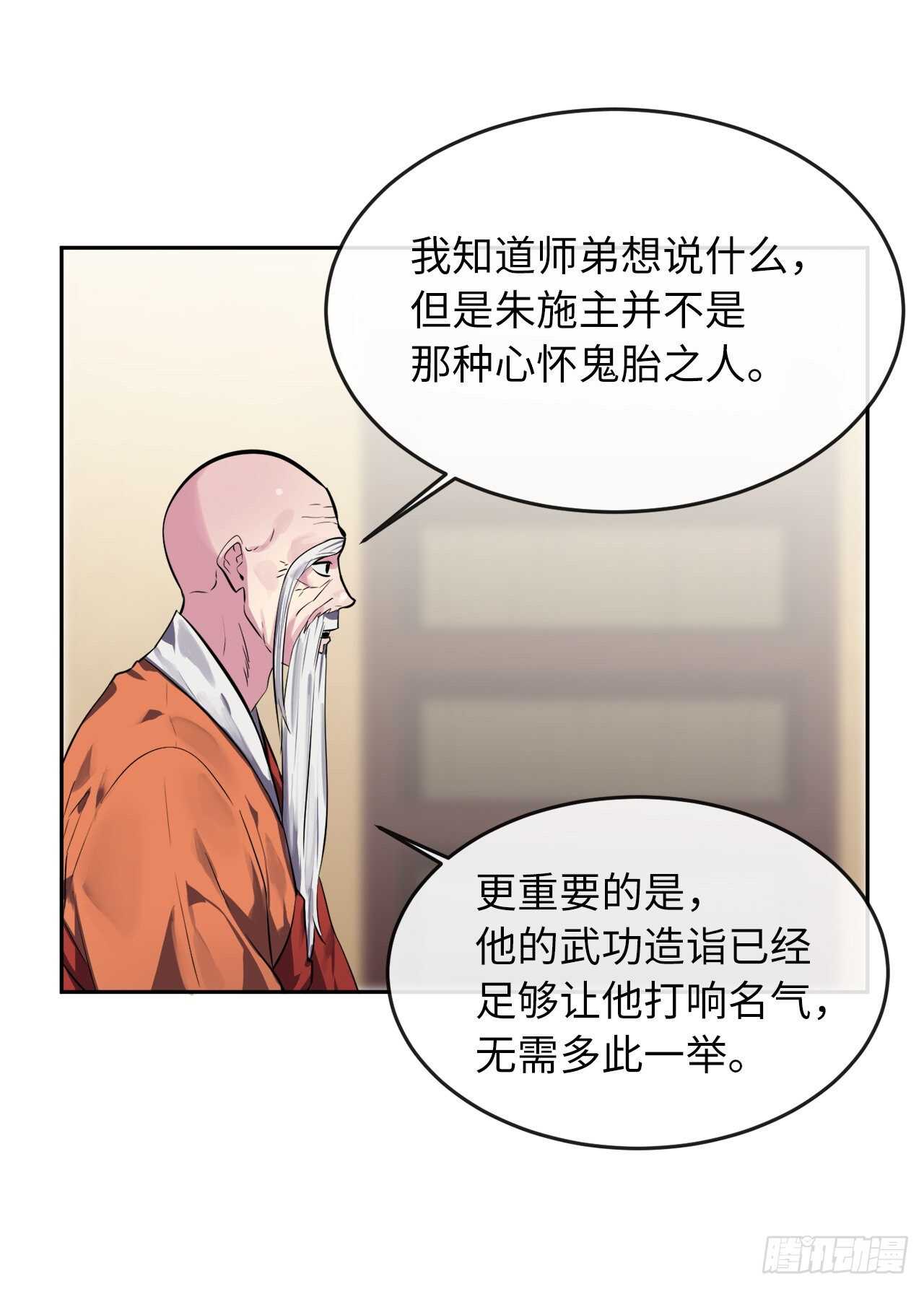 111.商会被劫26
