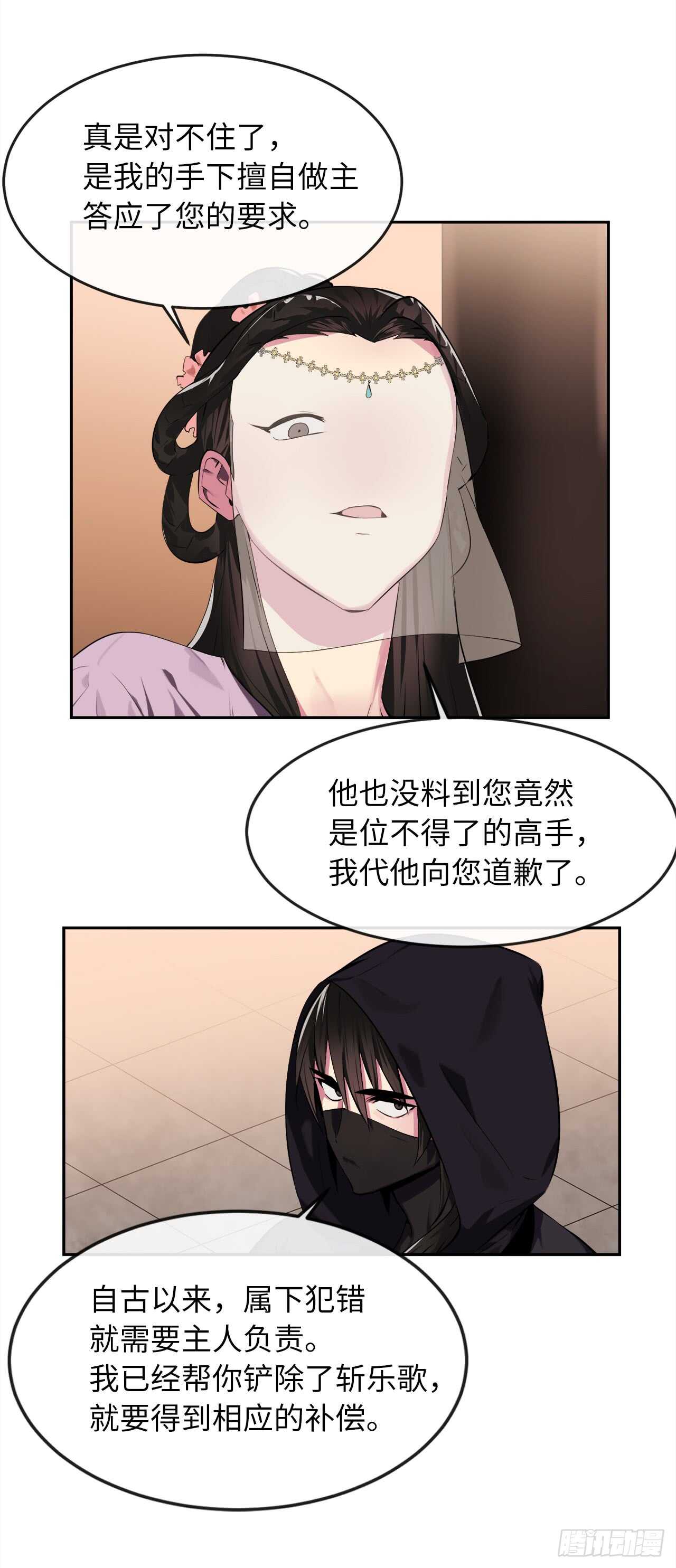 98.无音使者16