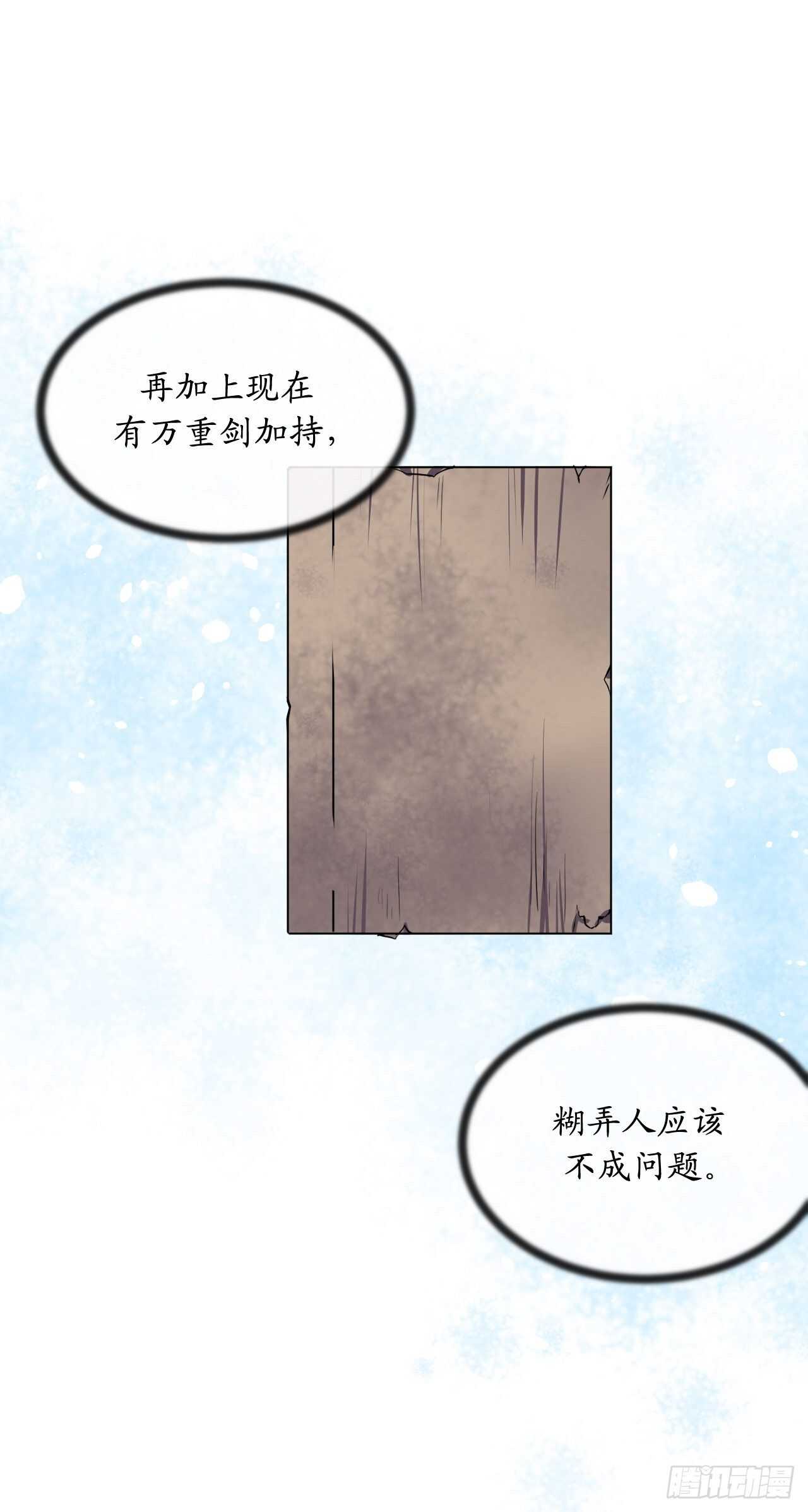 131.潜入计划54