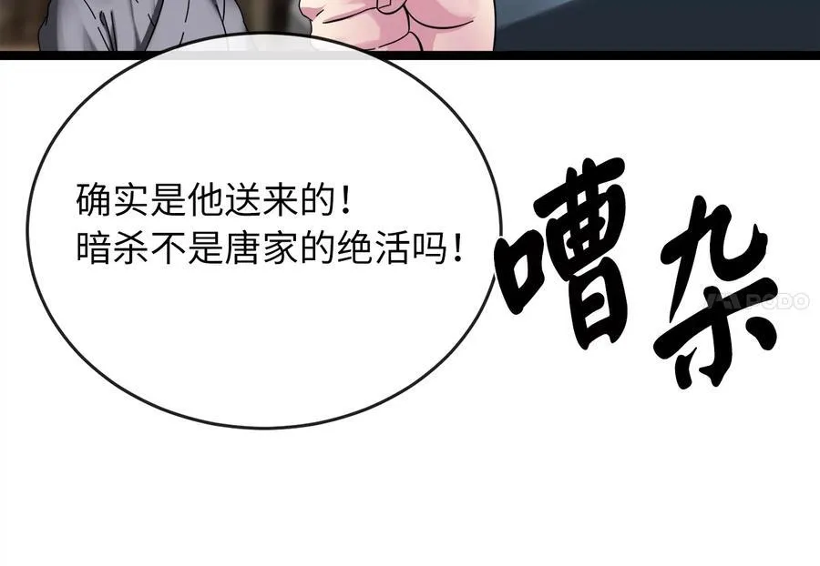 234.正派动荡269